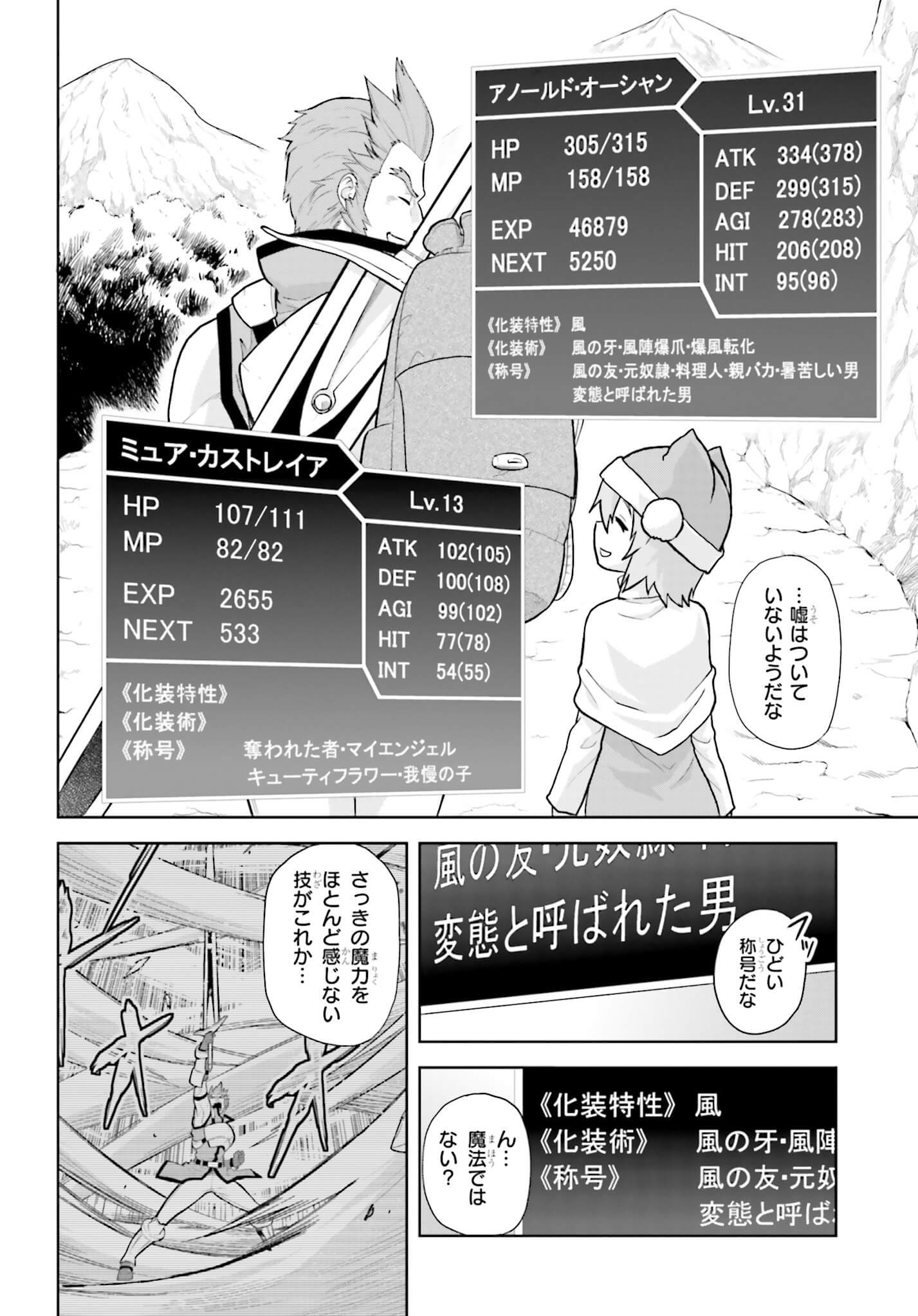 Konjiki no Moji Tsukai - Yuusha Yonin ni Makikomareta Unique Cheat Chap 6 - Next Chap 7