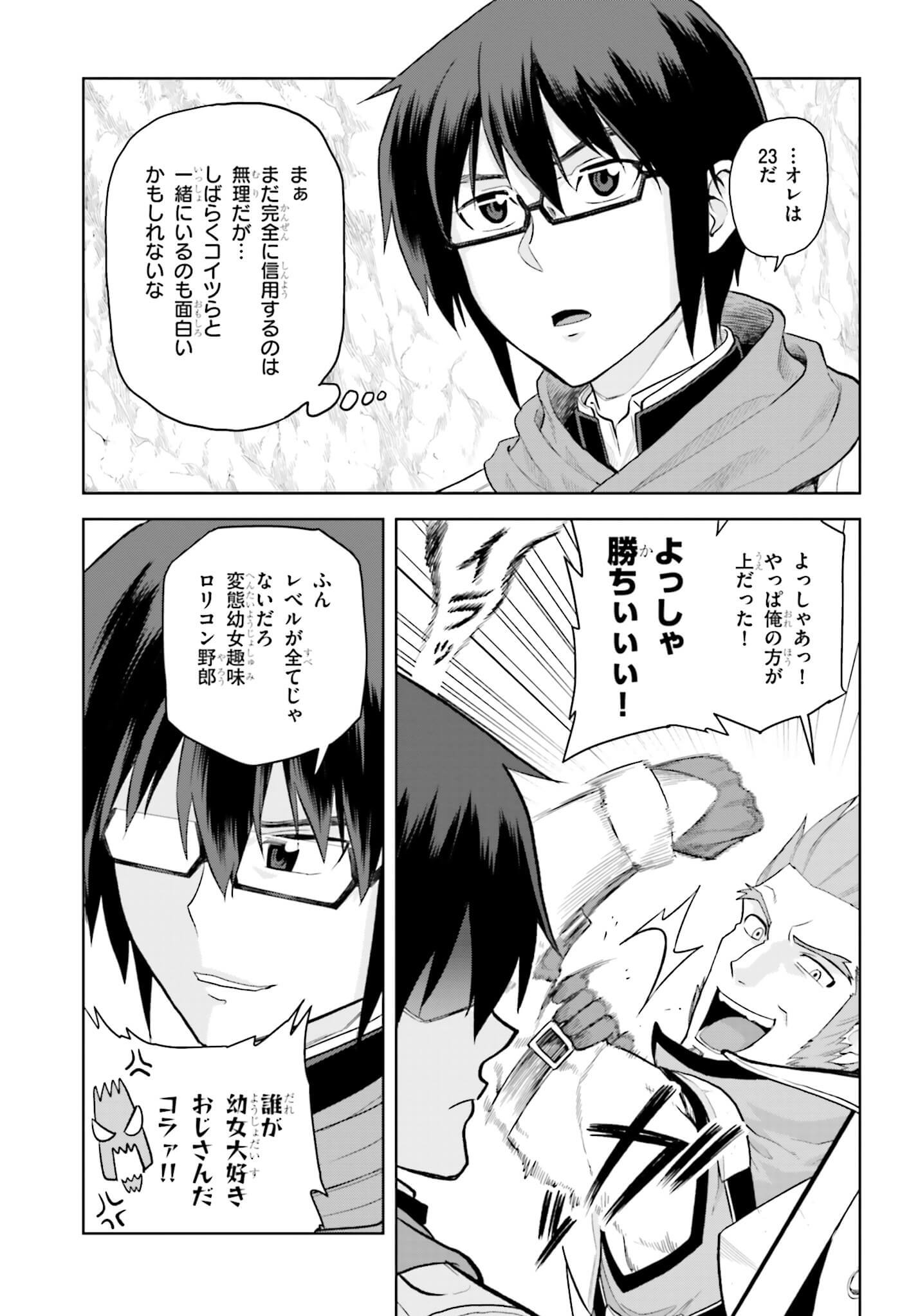 Konjiki no Moji Tsukai - Yuusha Yonin ni Makikomareta Unique Cheat Chap 6 - Next Chap 7