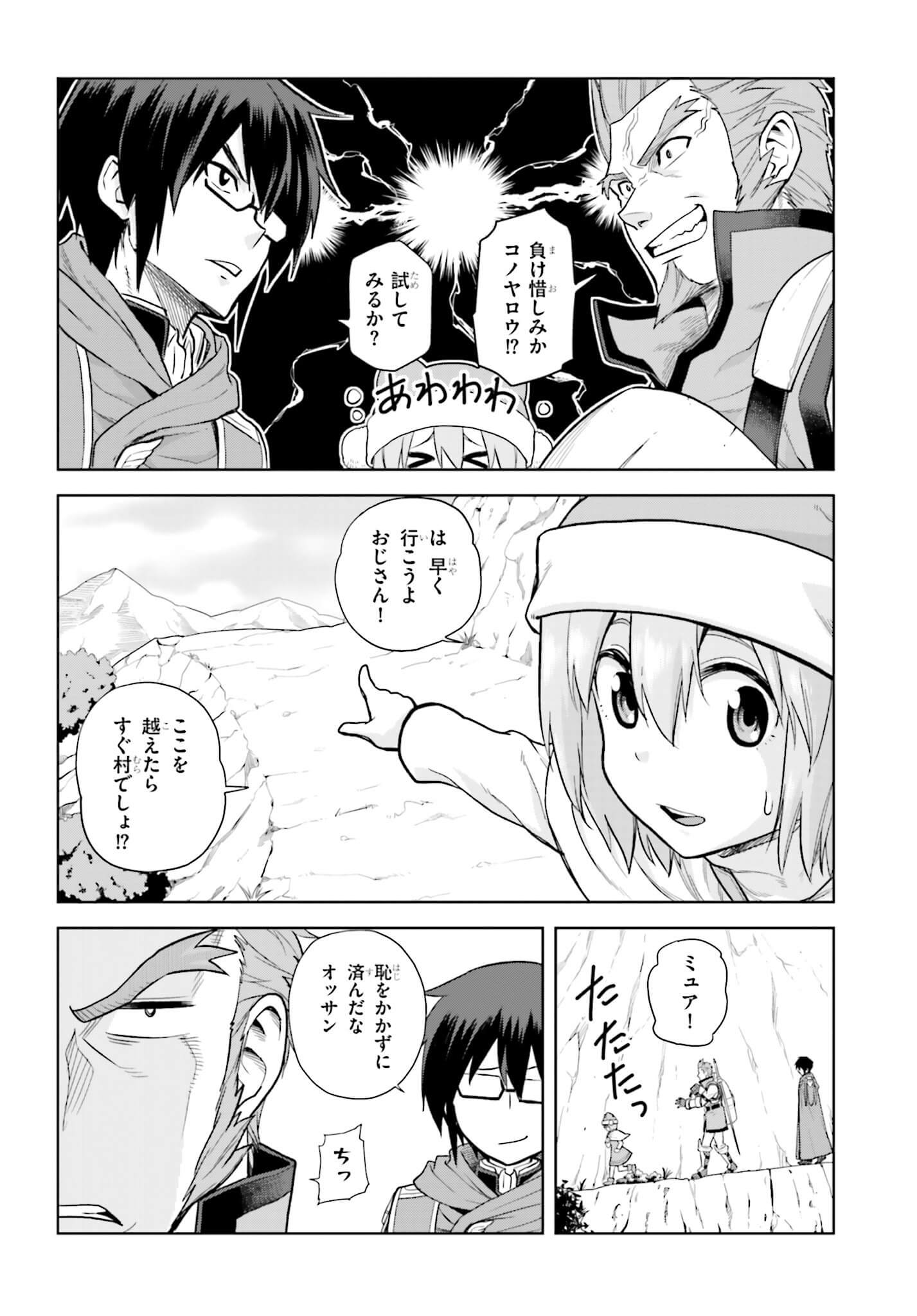 Konjiki no Moji Tsukai - Yuusha Yonin ni Makikomareta Unique Cheat Chap 6 - Next Chap 7