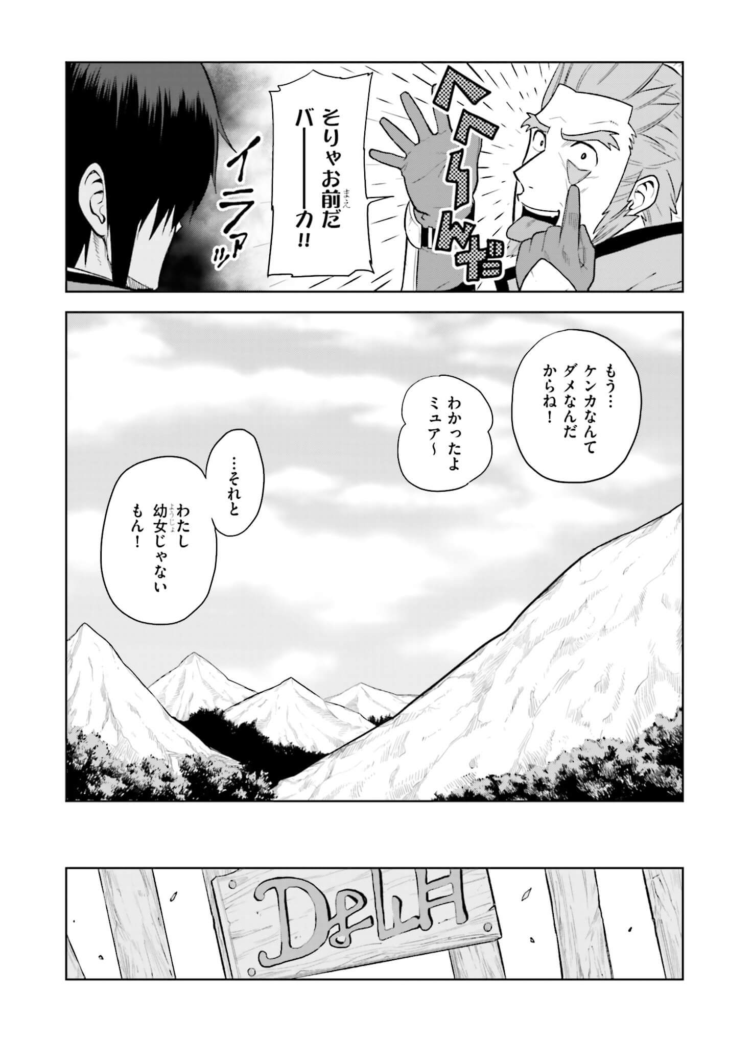 Konjiki no Moji Tsukai - Yuusha Yonin ni Makikomareta Unique Cheat Chap 6 - Next Chap 7