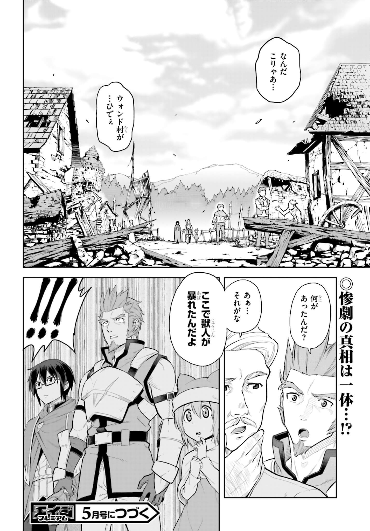 Konjiki no Moji Tsukai - Yuusha Yonin ni Makikomareta Unique Cheat Chap 6 - Next Chap 7