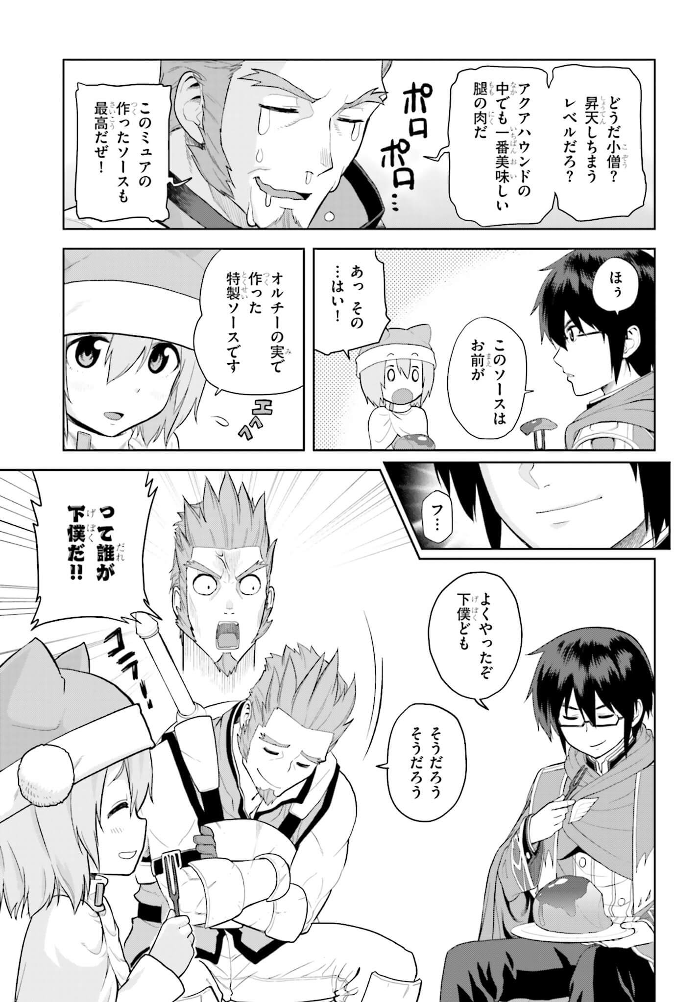 Konjiki no Moji Tsukai - Yuusha Yonin ni Makikomareta Unique Cheat Chap 6 - Next Chap 7