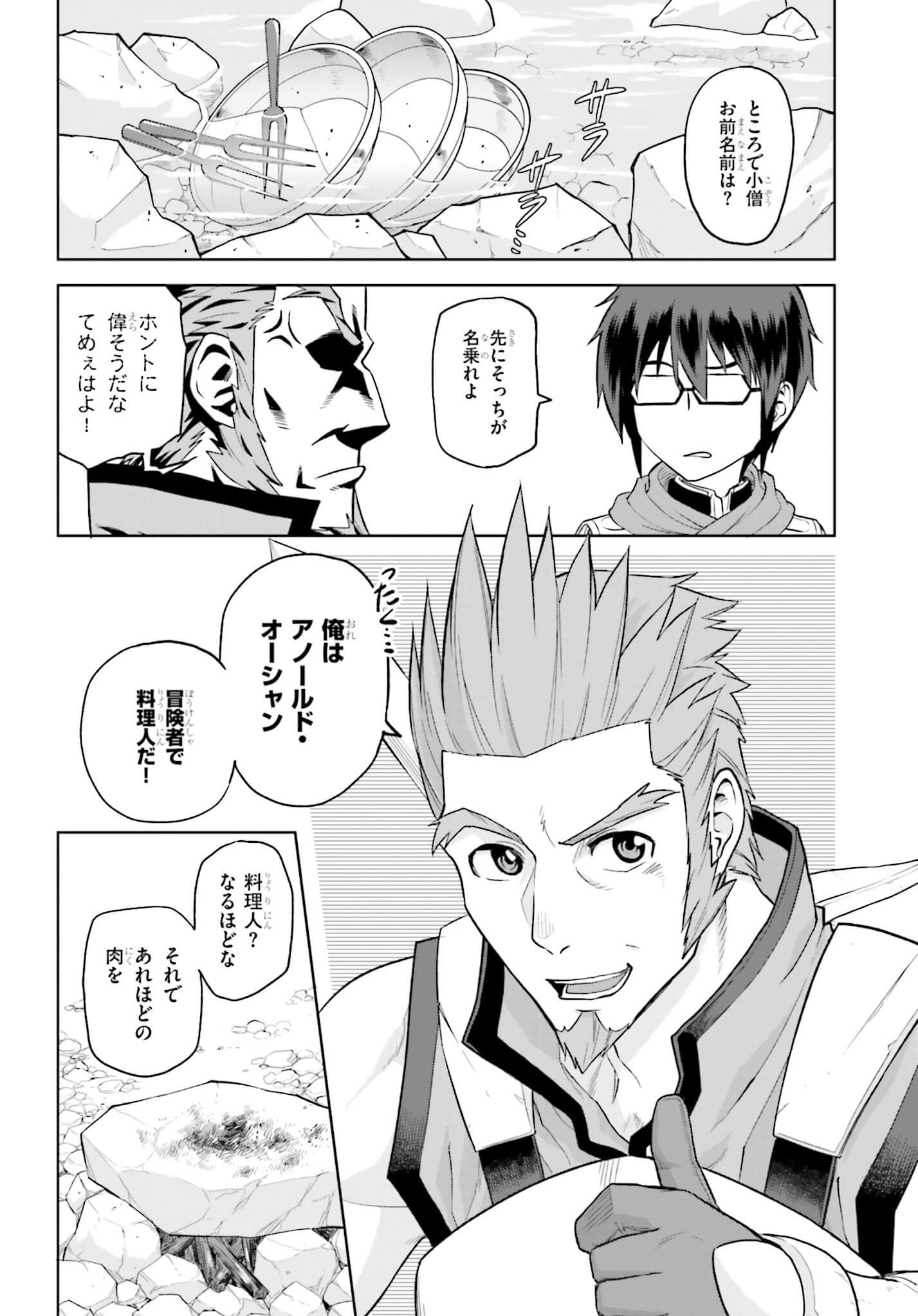 Konjiki no Moji Tsukai - Yuusha Yonin ni Makikomareta Unique Cheat Chap 6 - Next Chap 7