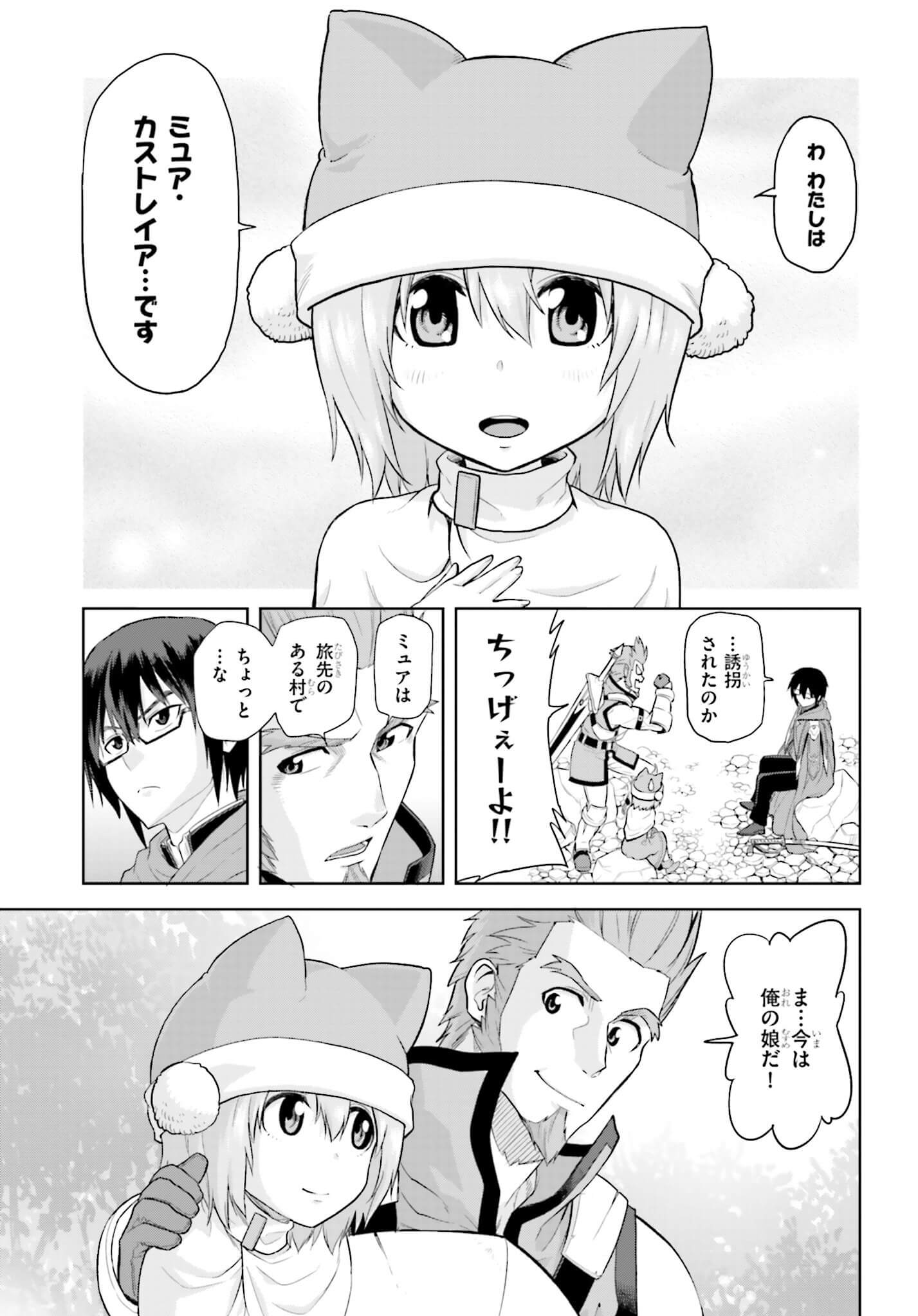 Konjiki no Moji Tsukai - Yuusha Yonin ni Makikomareta Unique Cheat Chap 6 - Next Chap 7