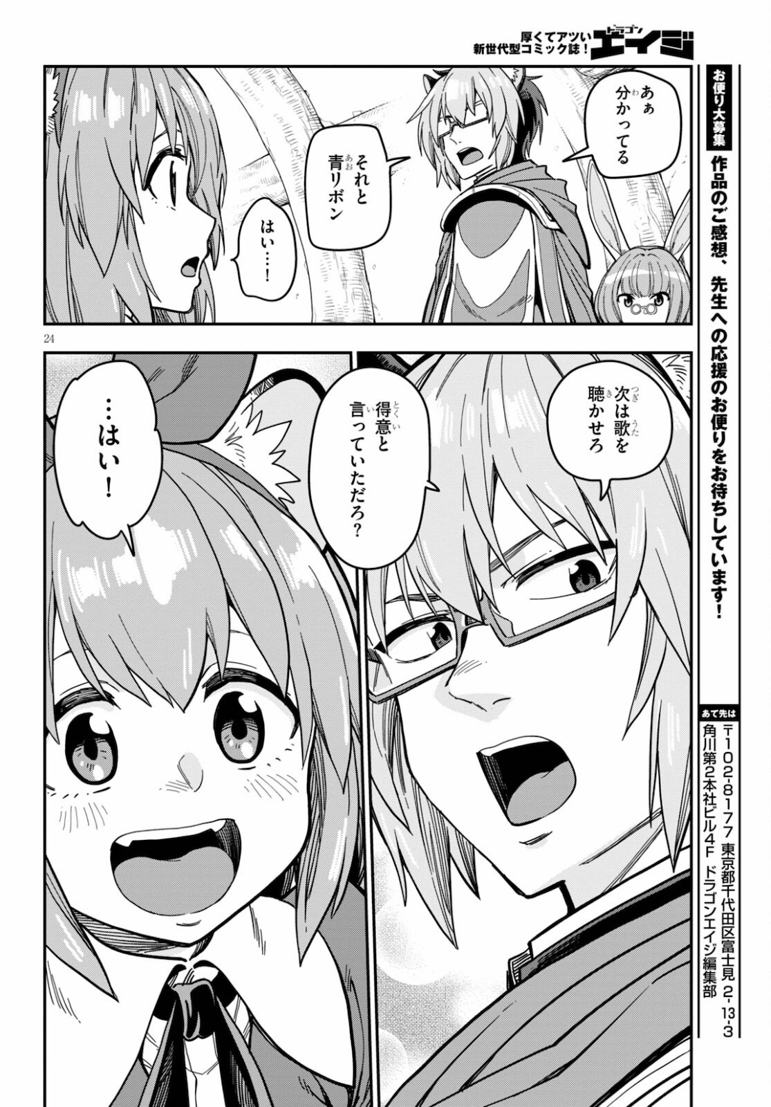 Konjiki no Moji Tsukai - Yuusha Yonin ni Makikomareta Unique Cheat Chap 78 - Next Chap 79