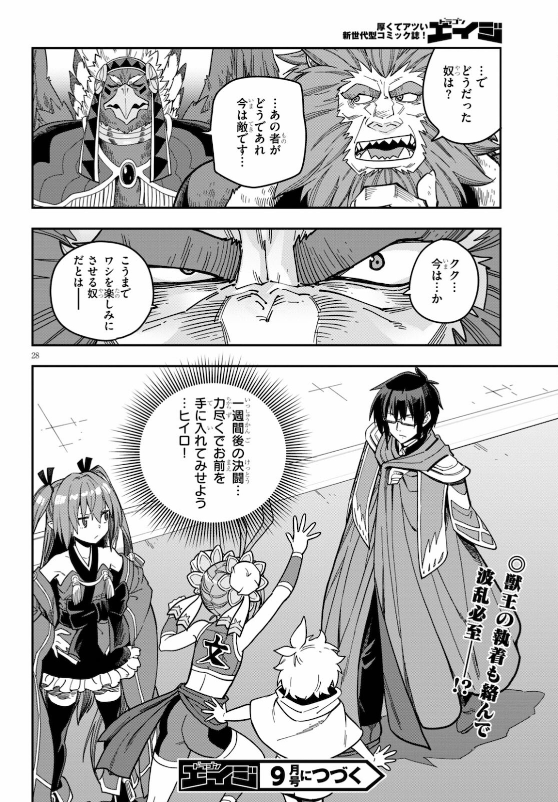 Konjiki no Moji Tsukai - Yuusha Yonin ni Makikomareta Unique Cheat Chap 78 - Next Chap 79