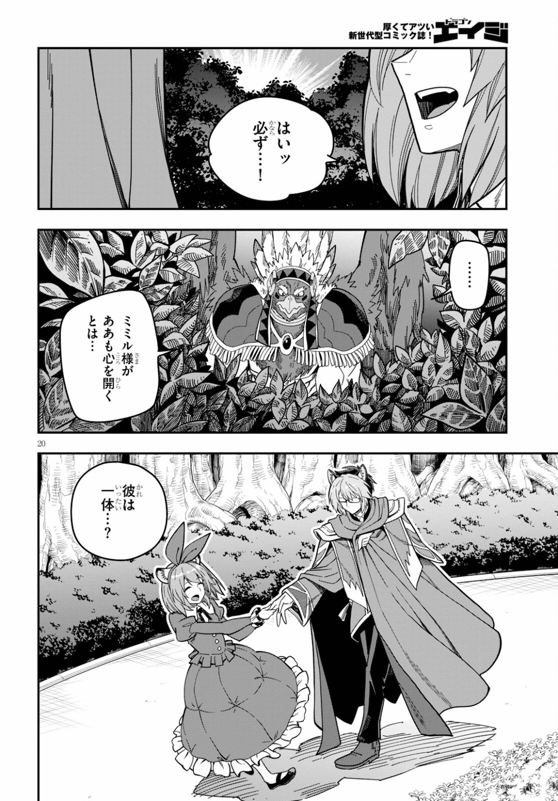 Konjiki no Moji Tsukai - Yuusha Yonin ni Makikomareta Unique Cheat Chap 78 - Next Chap 79
