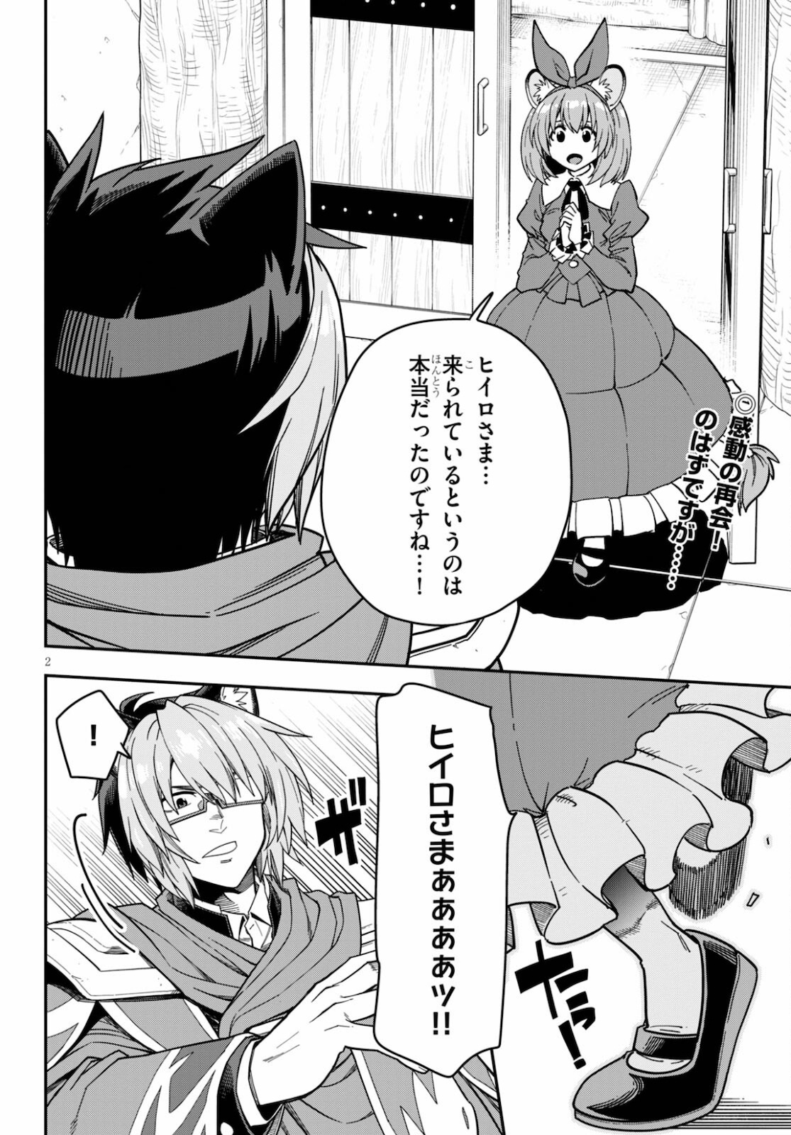 Konjiki no Moji Tsukai - Yuusha Yonin ni Makikomareta Unique Cheat Chap 78 - Next Chap 79