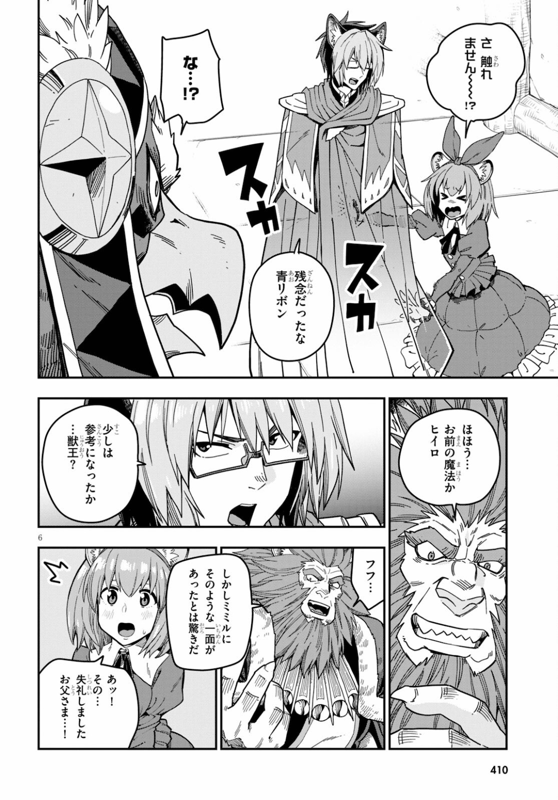 Konjiki no Moji Tsukai - Yuusha Yonin ni Makikomareta Unique Cheat Chap 78 - Next Chap 79