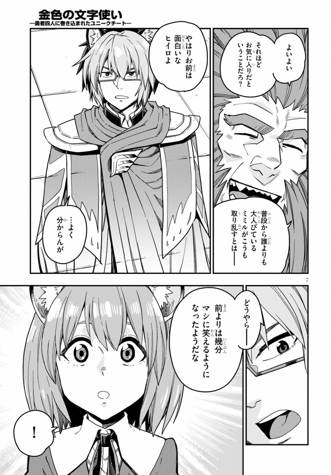 Konjiki no Moji Tsukai - Yuusha Yonin ni Makikomareta Unique Cheat Chap 78 - Next Chap 79