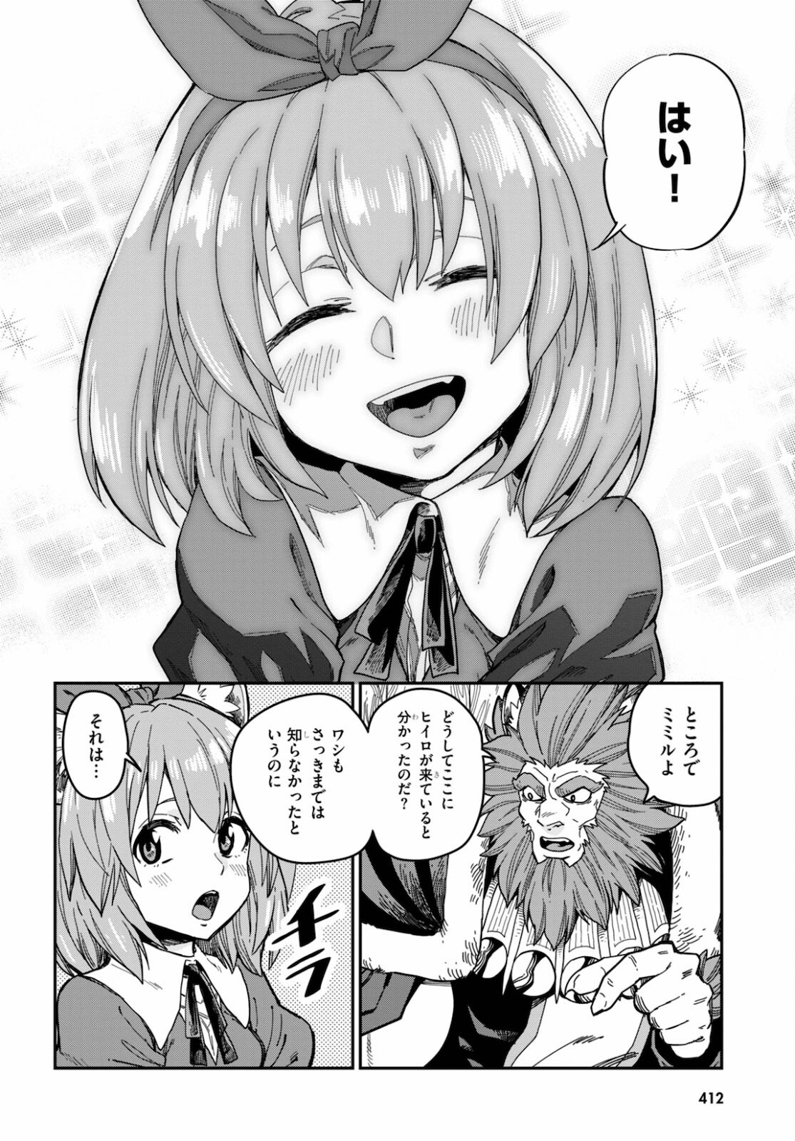 Konjiki no Moji Tsukai - Yuusha Yonin ni Makikomareta Unique Cheat Chap 78 - Next Chap 79