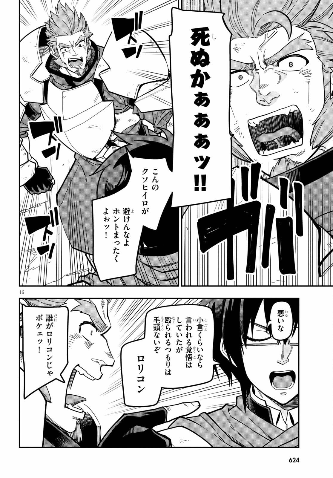 Konjiki no Moji Tsukai - Yuusha Yonin ni Makikomareta Unique Cheat Chap 79 - Next Chap 80