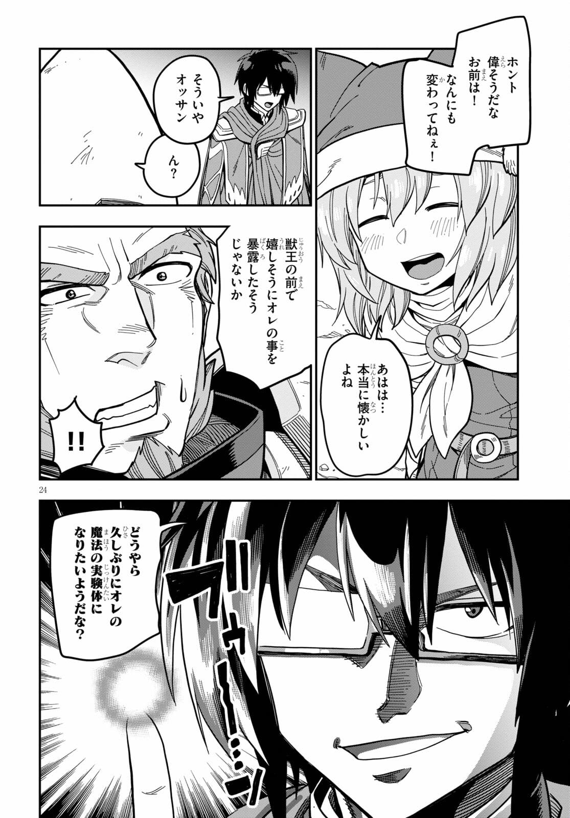 Konjiki no Moji Tsukai - Yuusha Yonin ni Makikomareta Unique Cheat Chap 79 - Next Chap 80