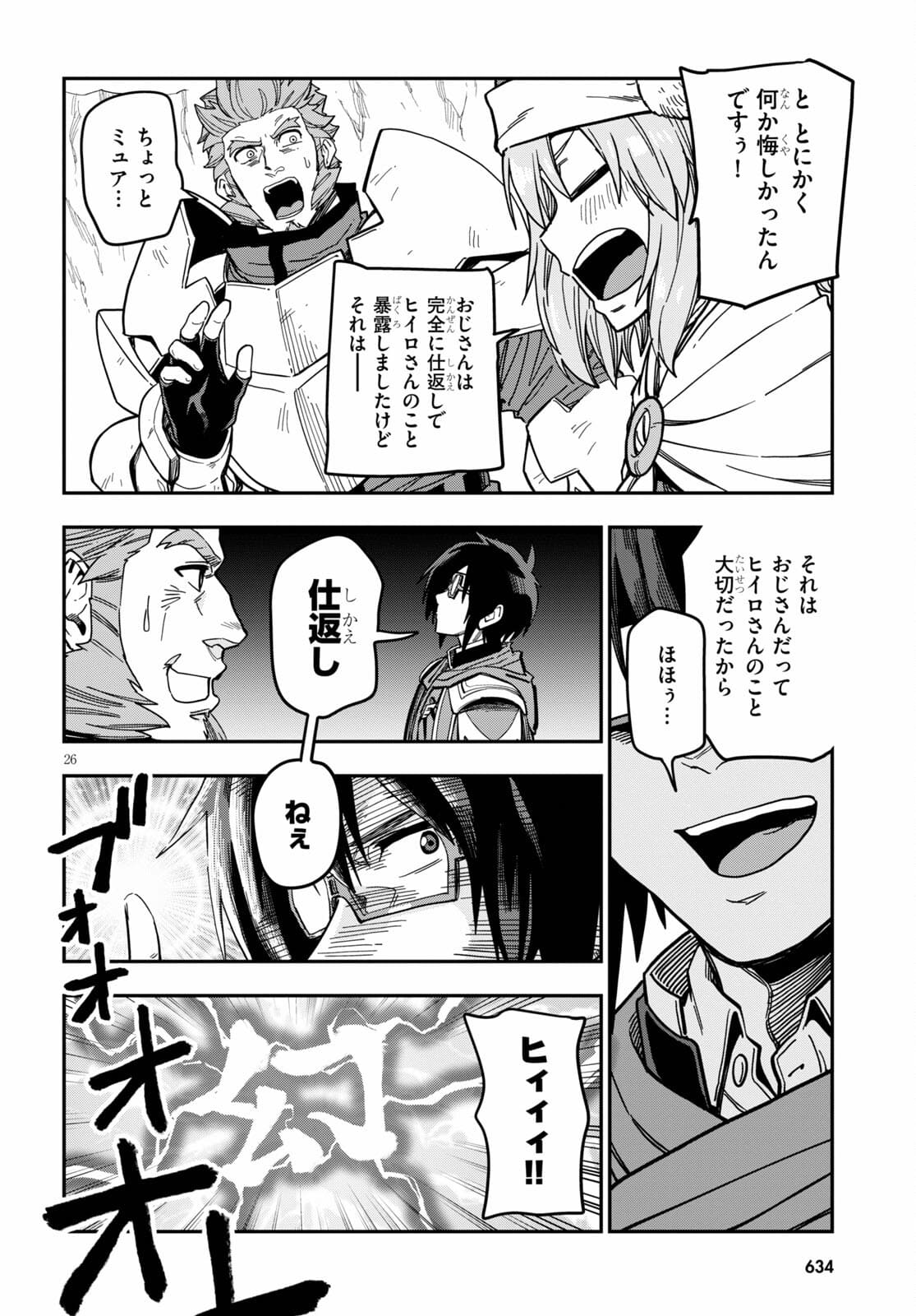Konjiki no Moji Tsukai - Yuusha Yonin ni Makikomareta Unique Cheat Chap 79 - Next Chap 80