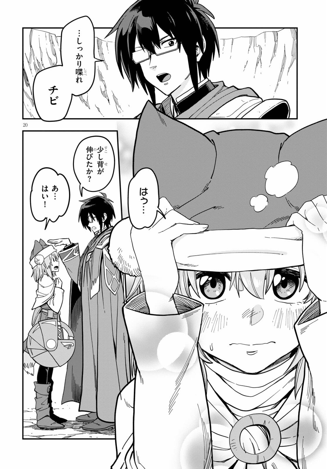 Konjiki no Moji Tsukai - Yuusha Yonin ni Makikomareta Unique Cheat Chap 79 - Next Chap 80