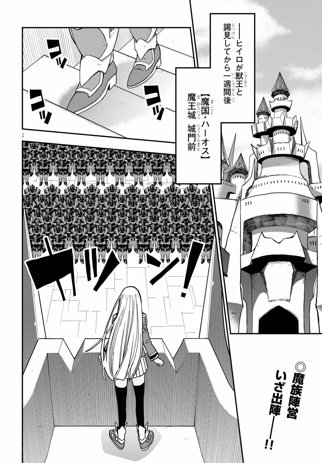 Konjiki no Moji Tsukai - Yuusha Yonin ni Makikomareta Unique Cheat Chap 79 - Next Chap 80