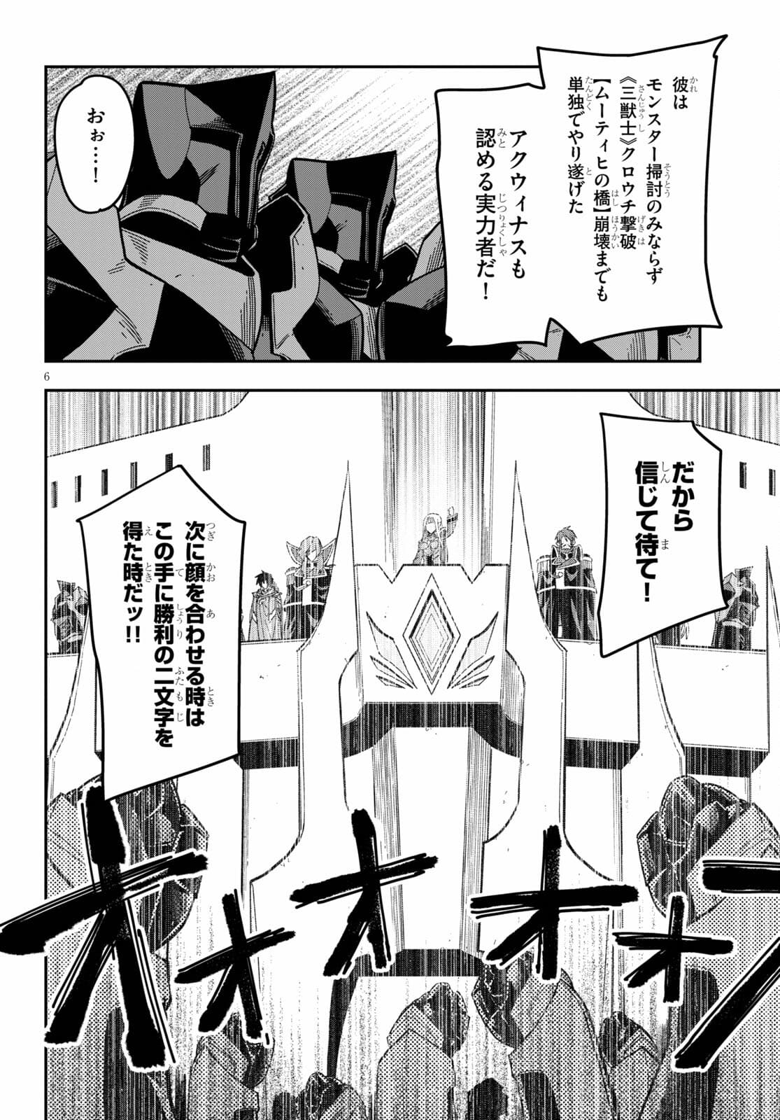 Konjiki no Moji Tsukai - Yuusha Yonin ni Makikomareta Unique Cheat Chap 79 - Next Chap 80