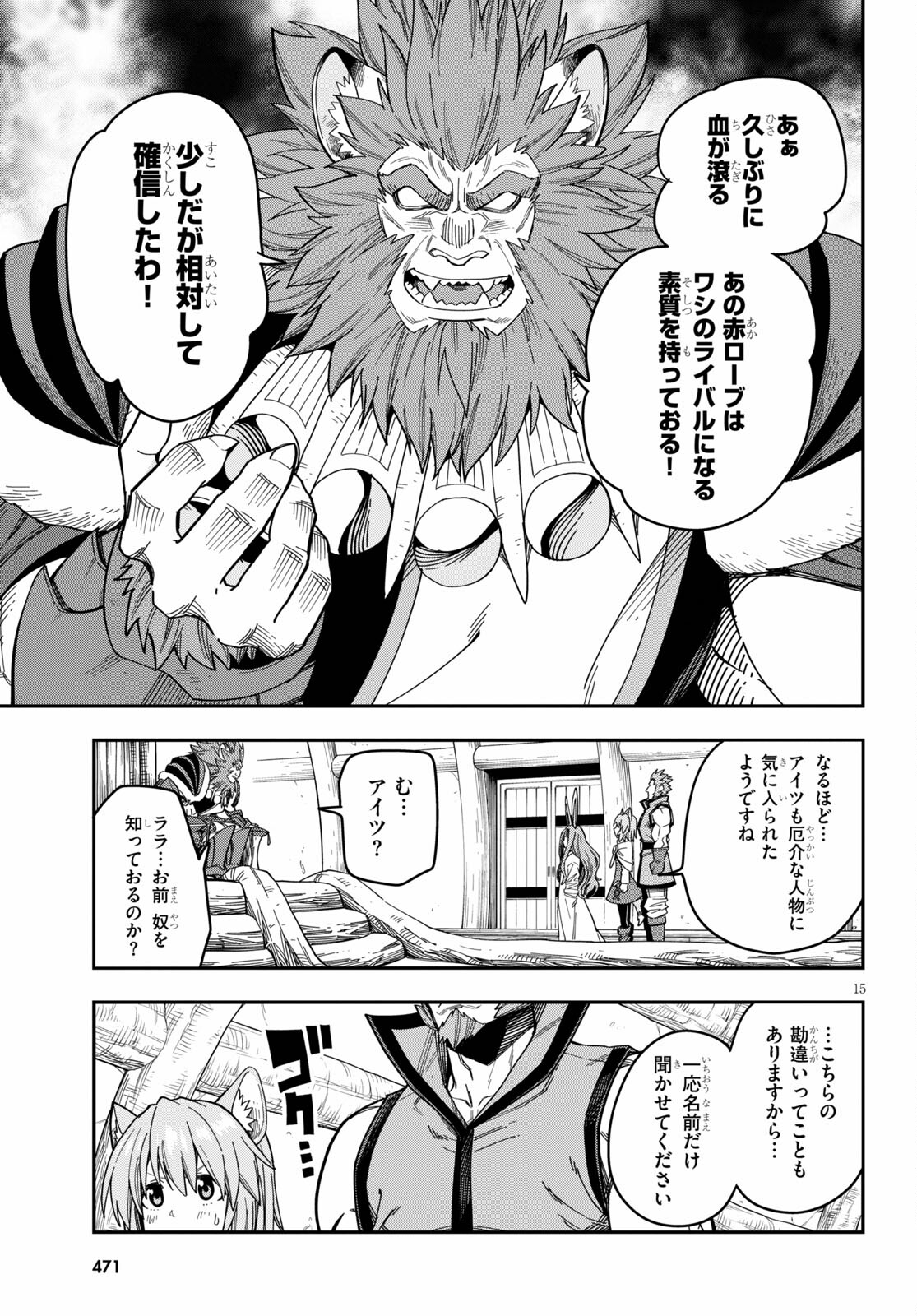 Konjiki no Moji Tsukai - Yuusha Yonin ni Makikomareta Unique Cheat Chap 76 - Next Chap 77