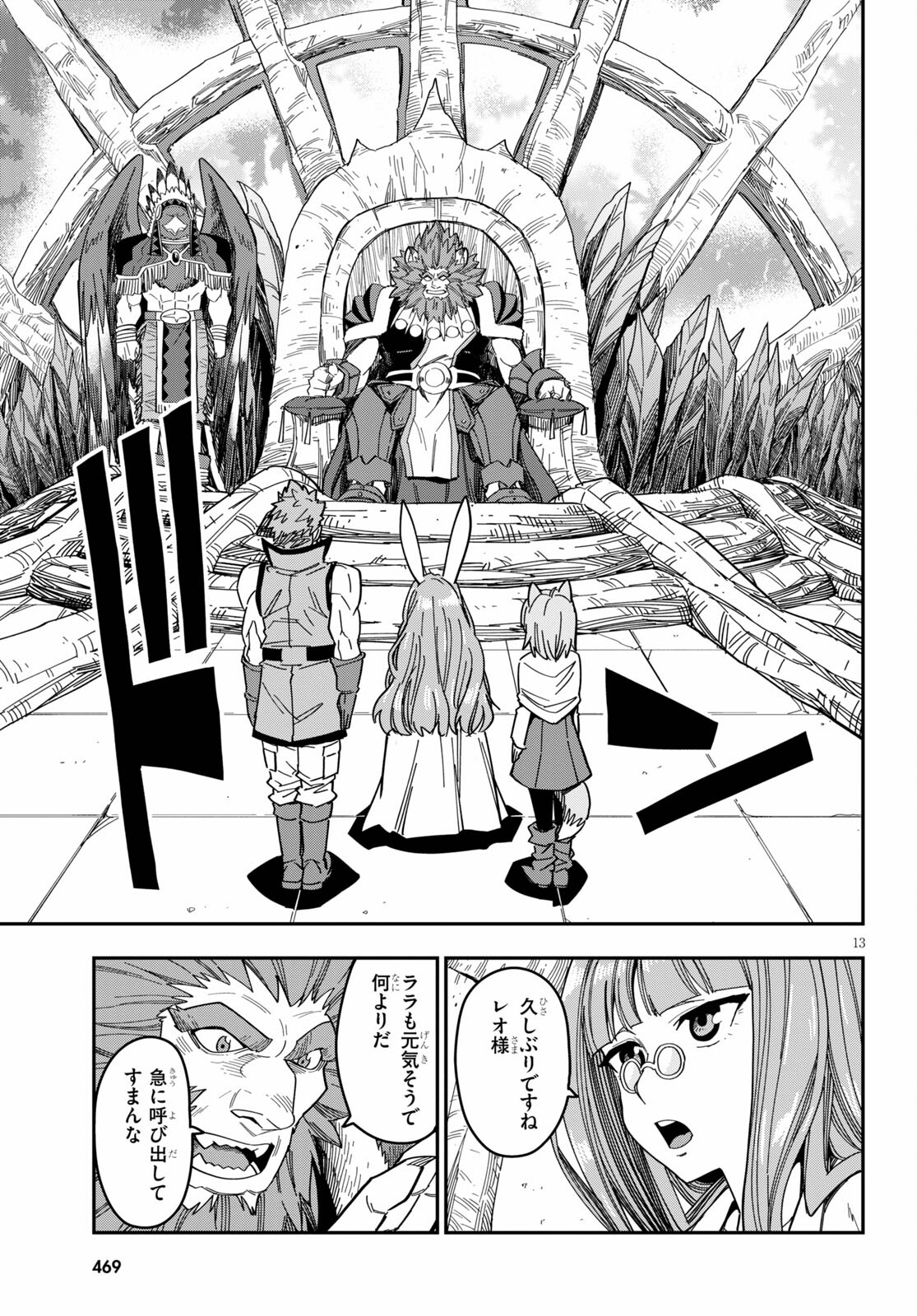 Konjiki no Moji Tsukai - Yuusha Yonin ni Makikomareta Unique Cheat Chap 76 - Next Chap 77