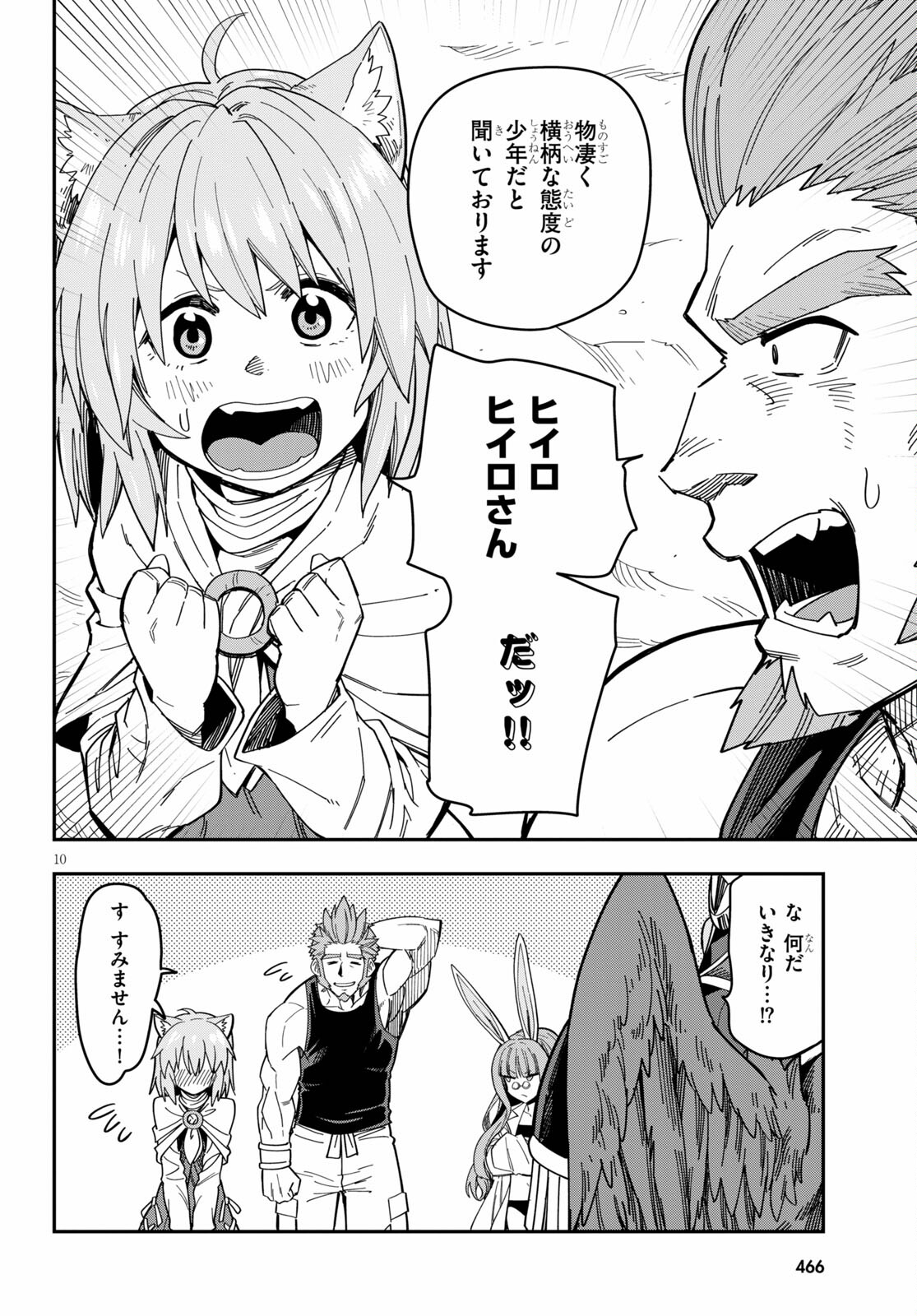 Konjiki no Moji Tsukai - Yuusha Yonin ni Makikomareta Unique Cheat Chap 76 - Next Chap 77