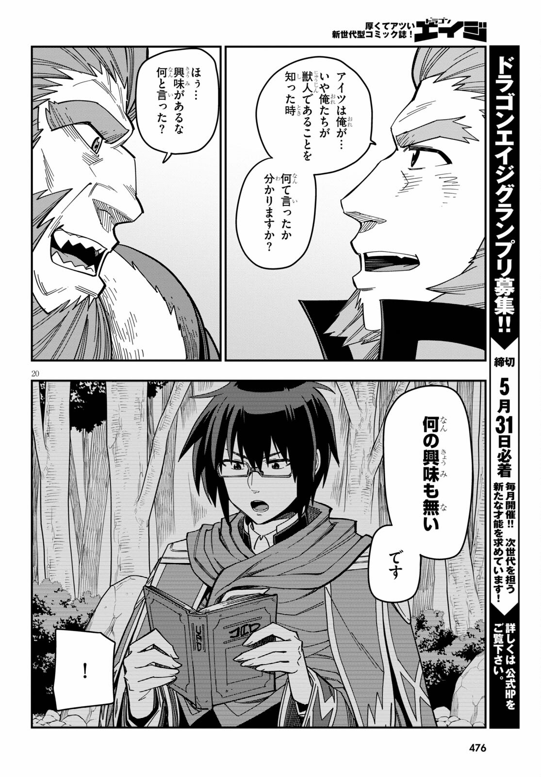 Konjiki no Moji Tsukai - Yuusha Yonin ni Makikomareta Unique Cheat Chap 76 - Next Chap 77