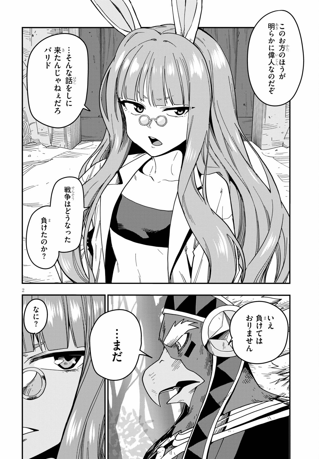 Konjiki no Moji Tsukai - Yuusha Yonin ni Makikomareta Unique Cheat Chap 76 - Next Chap 77