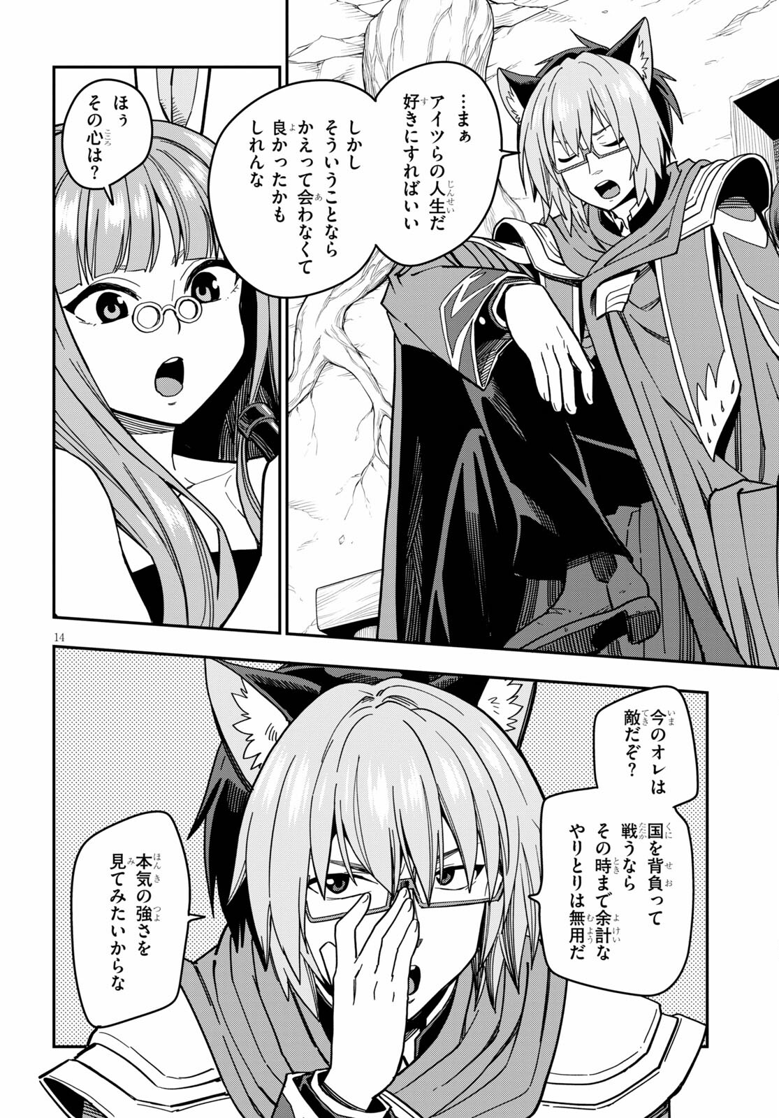 Konjiki no Moji Tsukai - Yuusha Yonin ni Makikomareta Unique Cheat Chap 77 - Next Chap 78