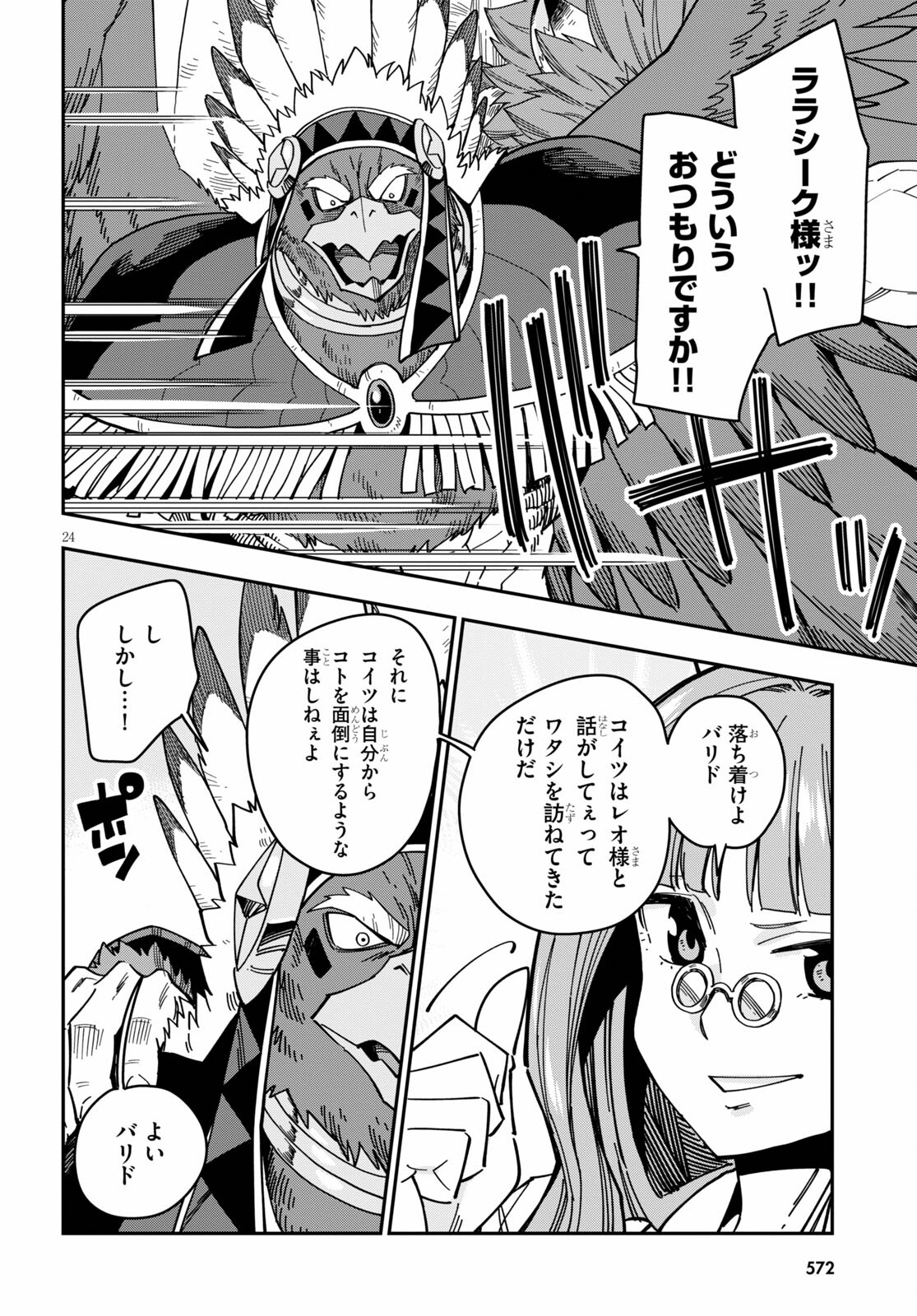Konjiki no Moji Tsukai - Yuusha Yonin ni Makikomareta Unique Cheat Chap 77 - Next Chap 78