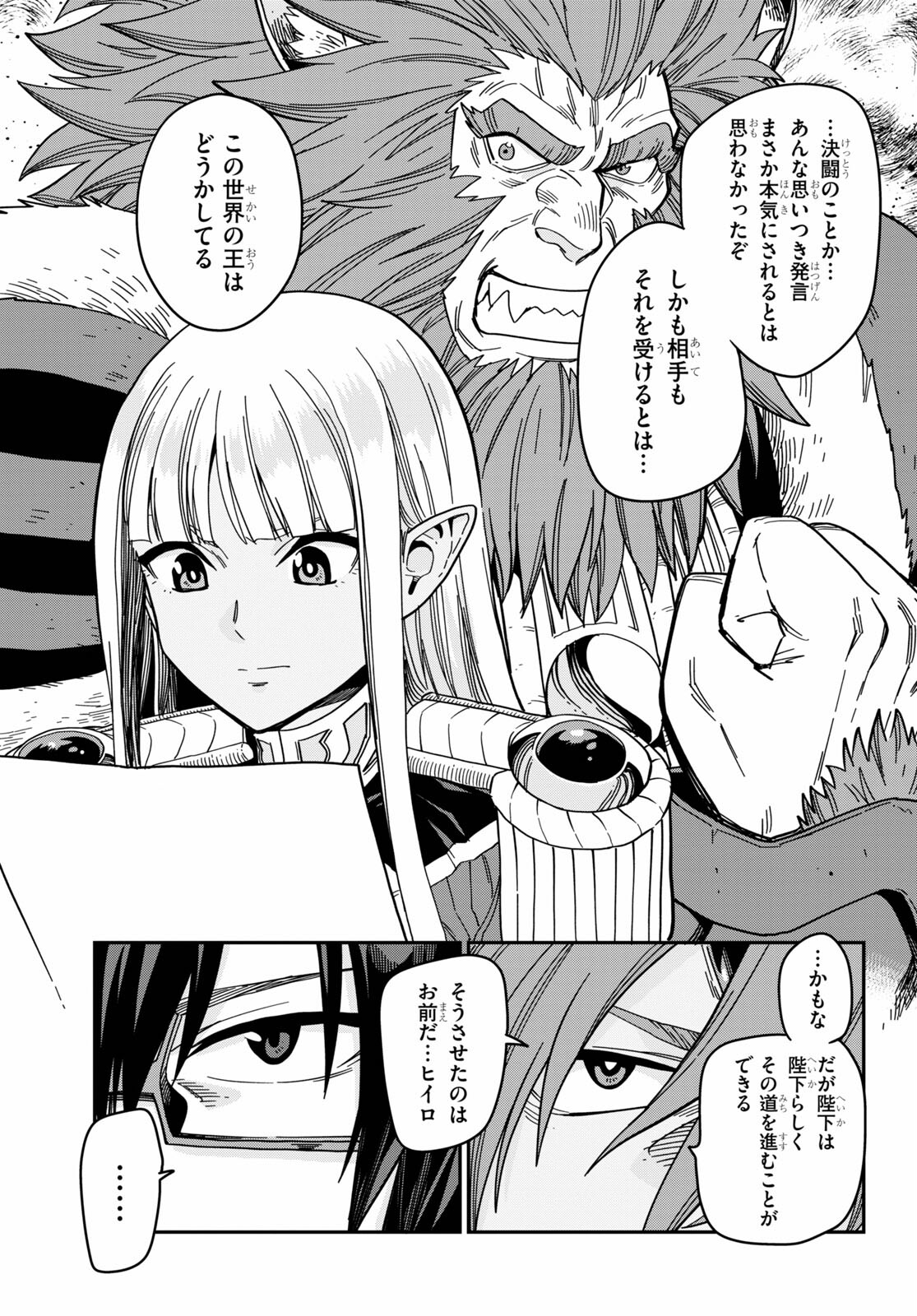 Konjiki no Moji Tsukai - Yuusha Yonin ni Makikomareta Unique Cheat Chap 77 - Next Chap 78