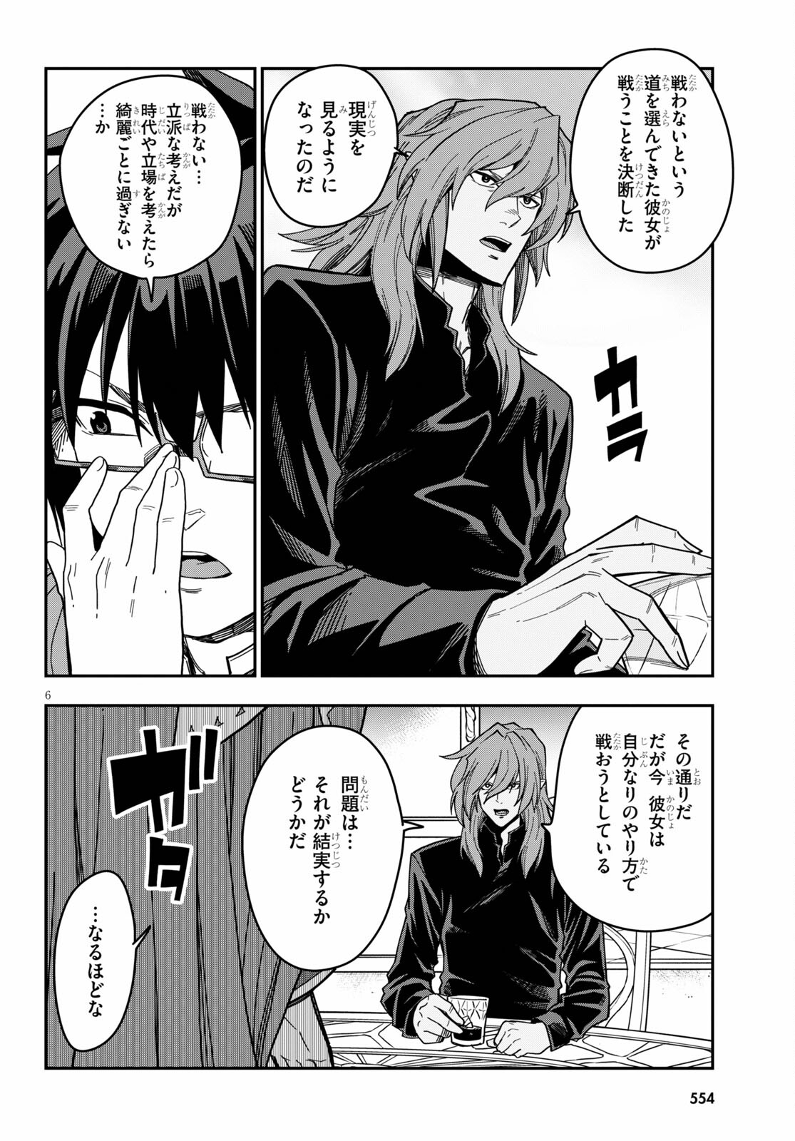 Konjiki no Moji Tsukai - Yuusha Yonin ni Makikomareta Unique Cheat Chap 77 - Next Chap 78