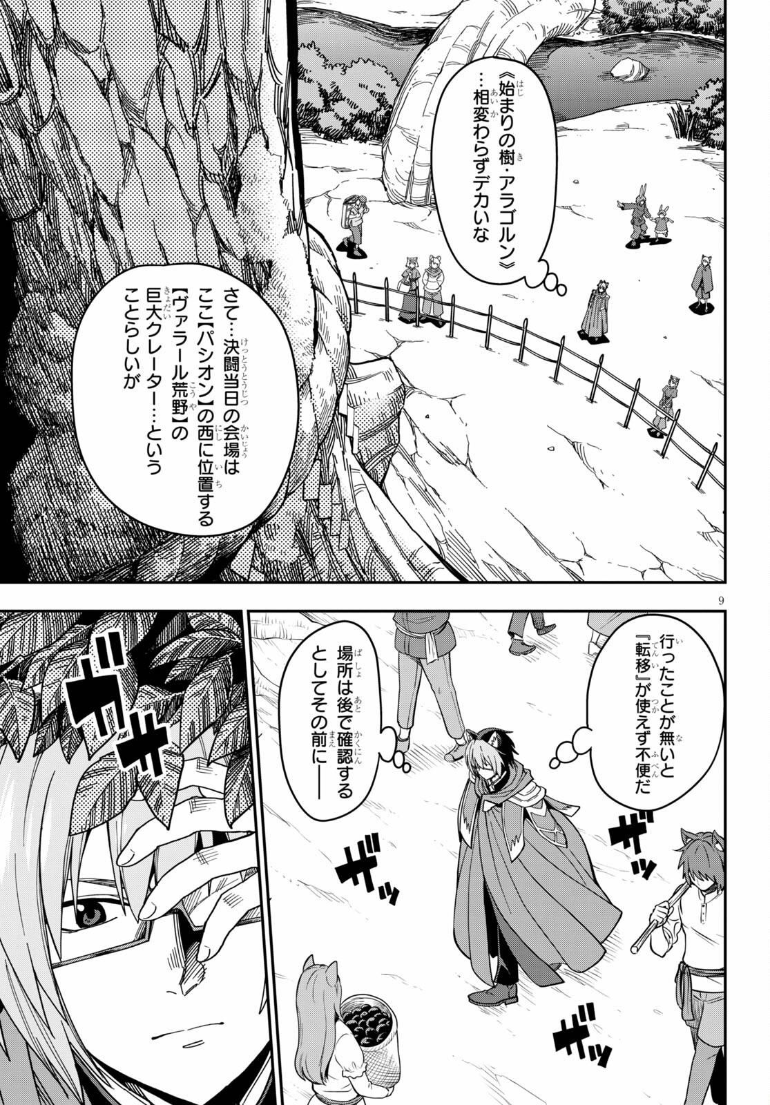 Konjiki no Moji Tsukai - Yuusha Yonin ni Makikomareta Unique Cheat Chap 77 - Next Chap 78