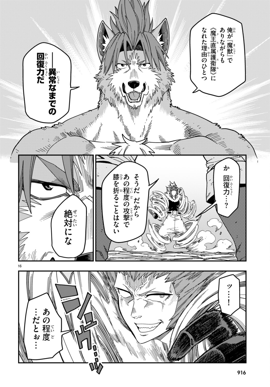 Konjiki no Moji Tsukai - Yuusha Yonin ni Makikomareta Unique Cheat Chap 88 - Next Chap 89