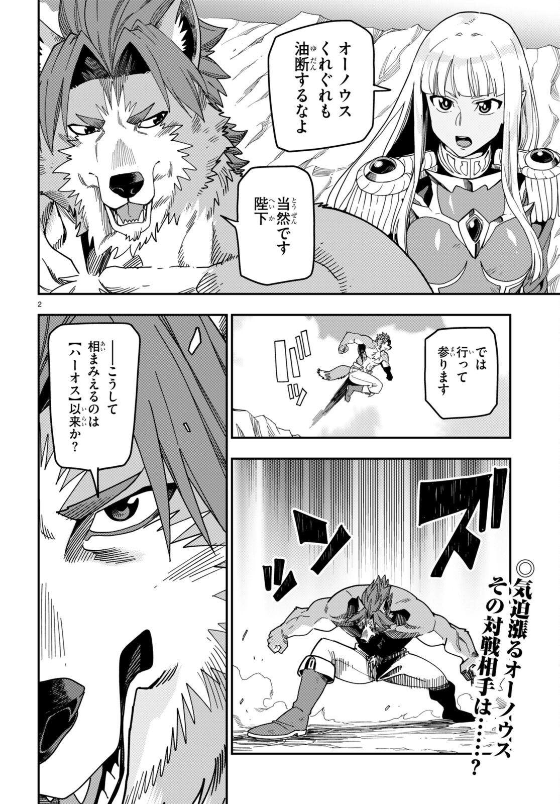 Konjiki no Moji Tsukai - Yuusha Yonin ni Makikomareta Unique Cheat Chap 88 - Next Chap 89