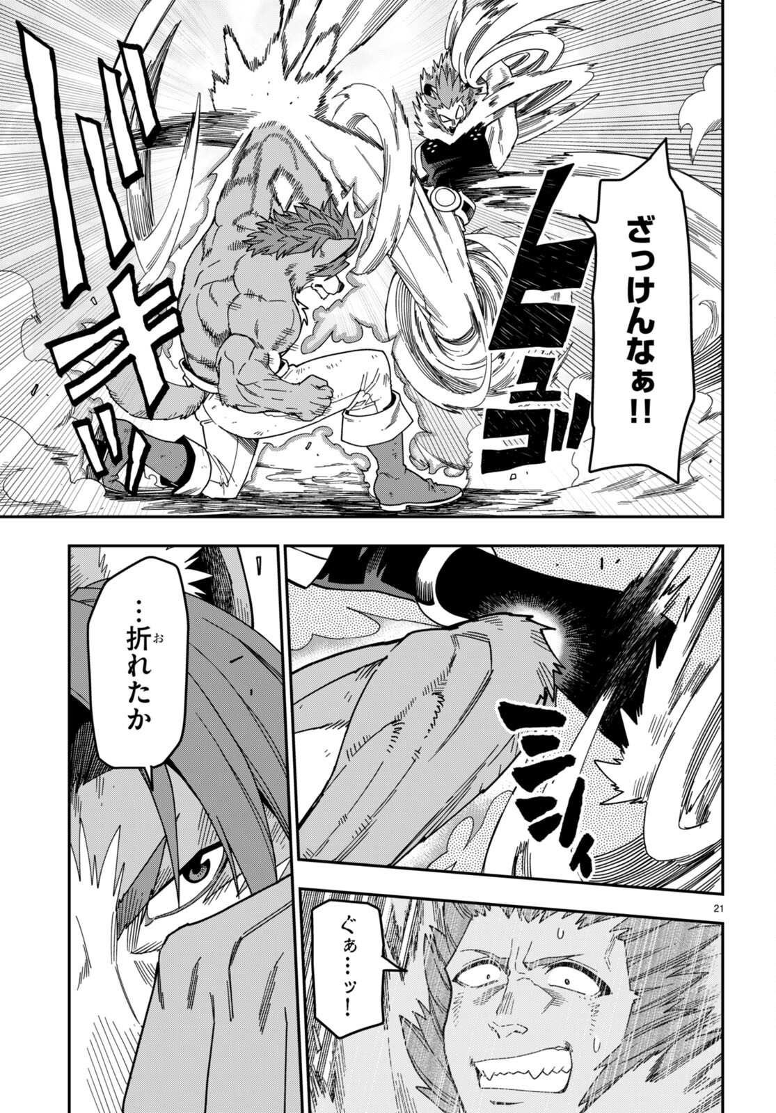 Konjiki no Moji Tsukai - Yuusha Yonin ni Makikomareta Unique Cheat Chap 88 - Next Chap 89