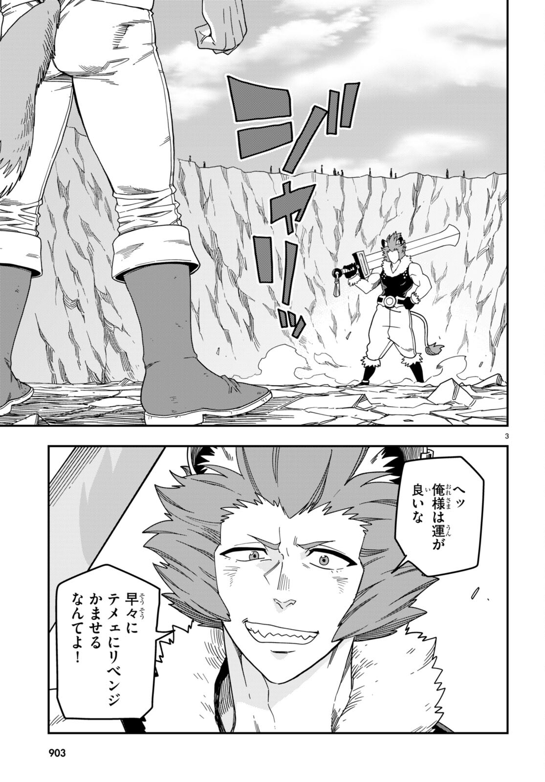 Konjiki no Moji Tsukai - Yuusha Yonin ni Makikomareta Unique Cheat Chap 88 - Next Chap 89