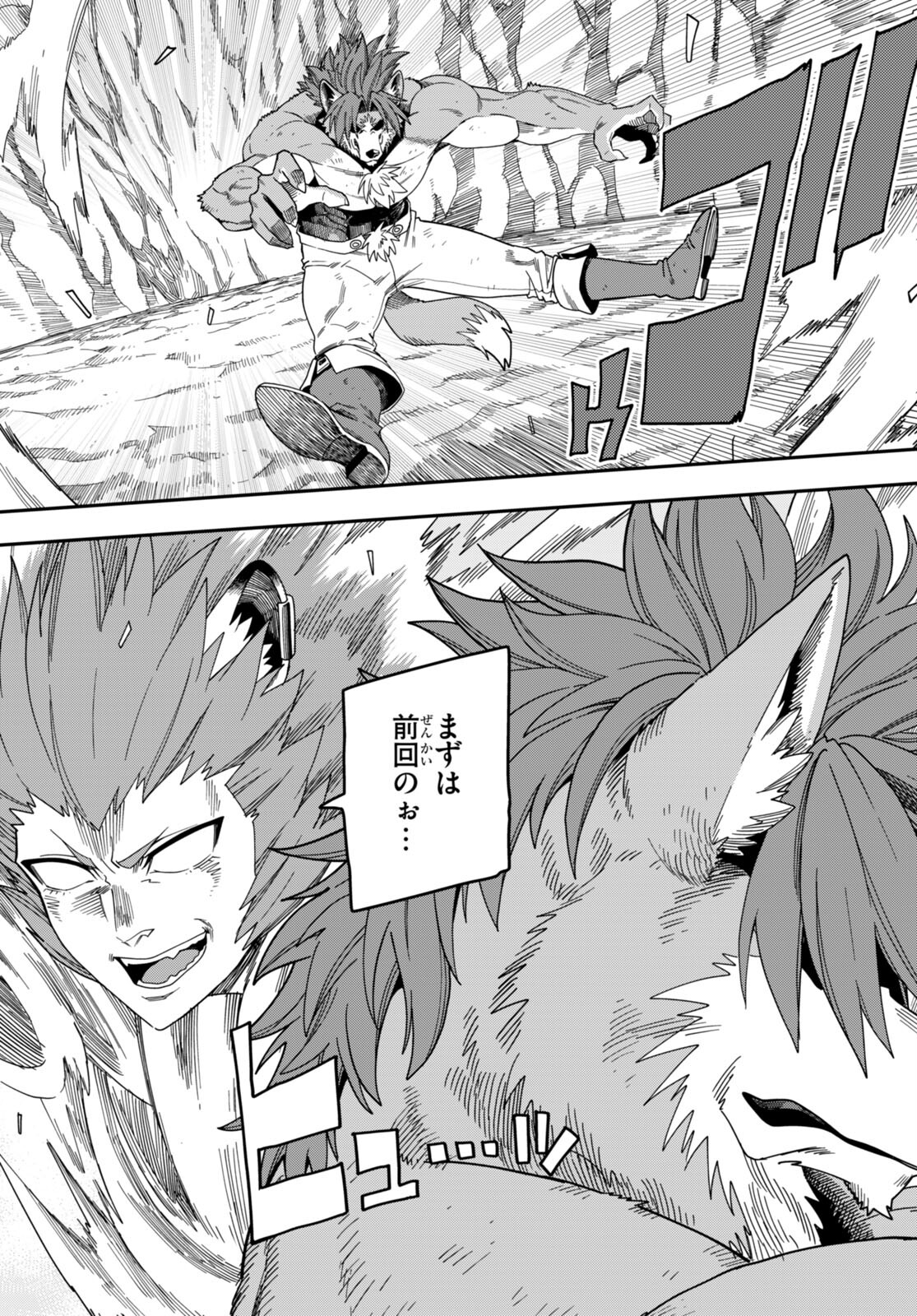 Konjiki no Moji Tsukai - Yuusha Yonin ni Makikomareta Unique Cheat Chap 88 - Next Chap 89