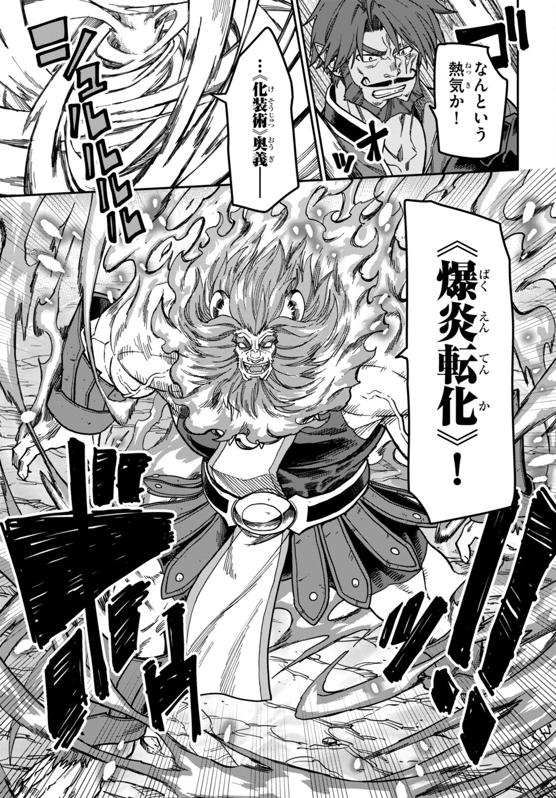 Konjiki no Moji Tsukai - Yuusha Yonin ni Makikomareta Unique Cheat Chap 84 - Next Chap 85