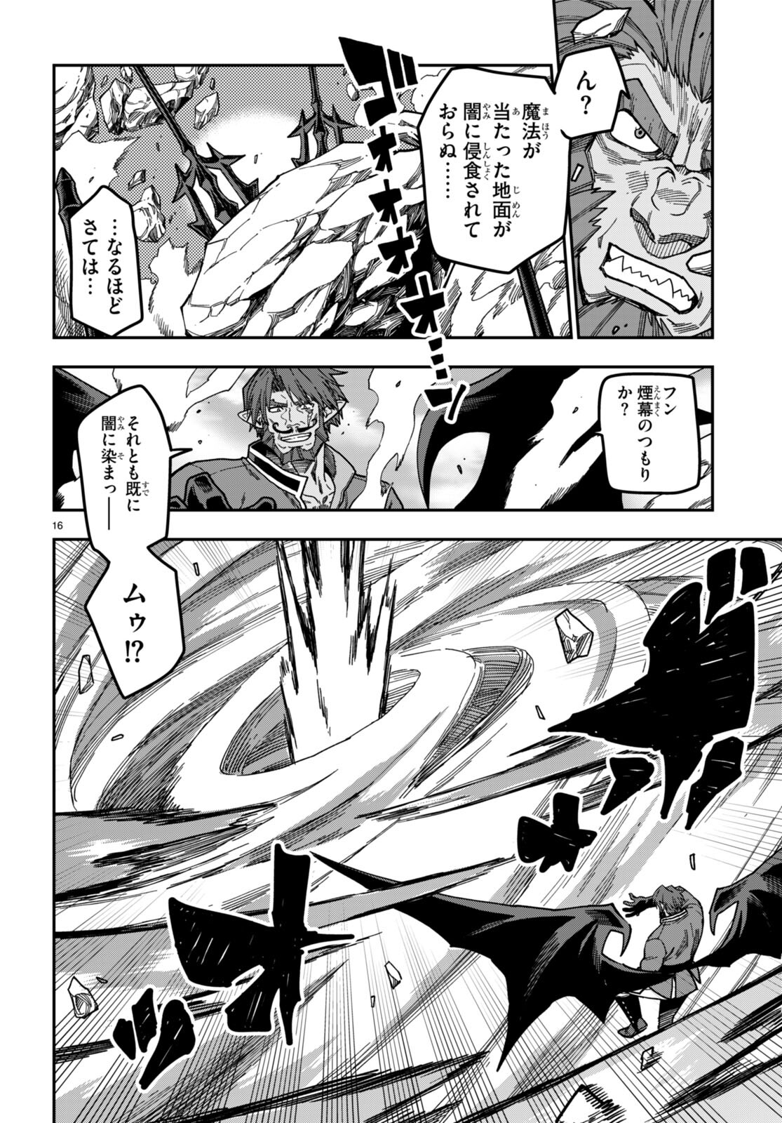 Konjiki no Moji Tsukai - Yuusha Yonin ni Makikomareta Unique Cheat Chap 84 - Next Chap 85