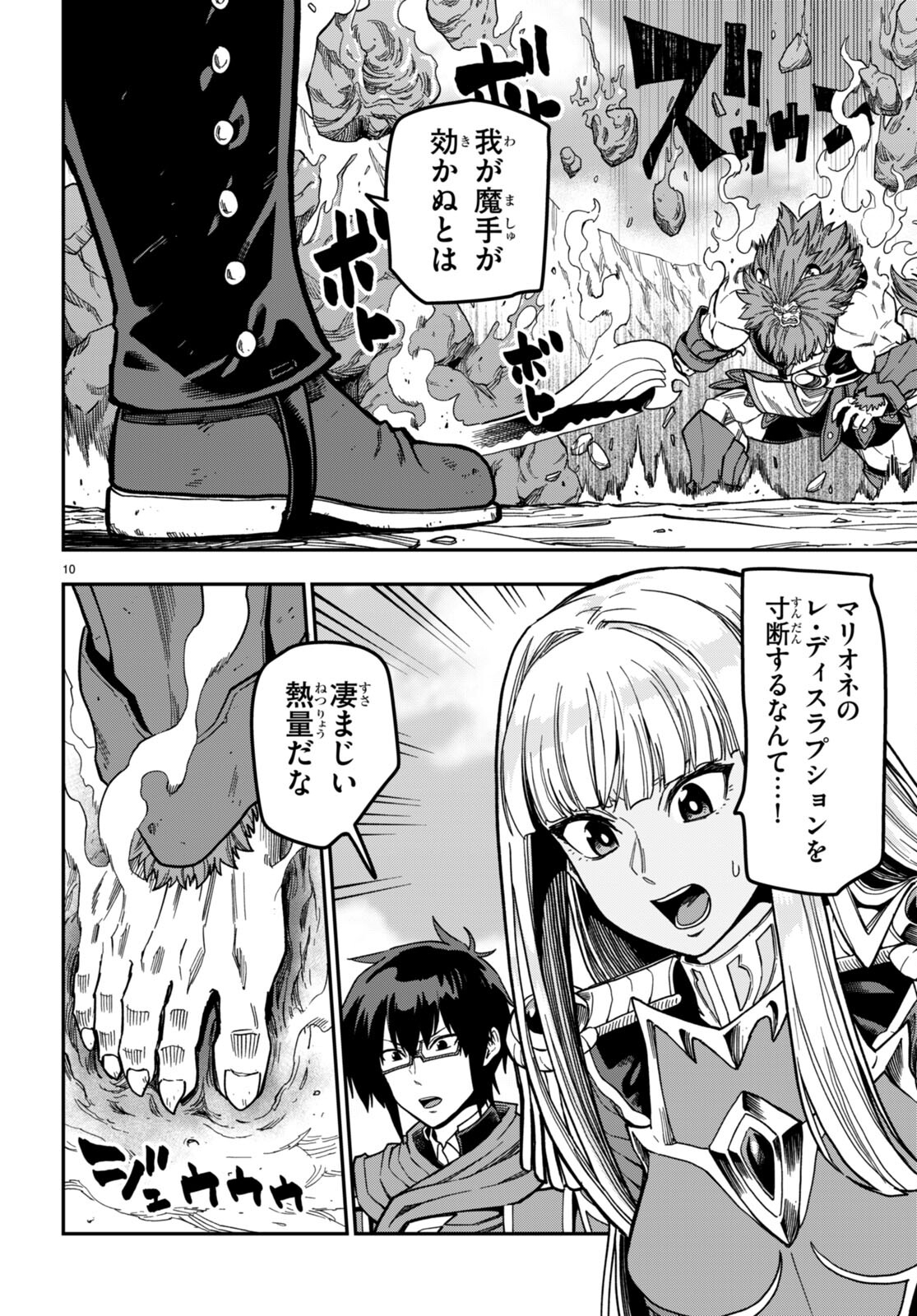 Konjiki no Moji Tsukai - Yuusha Yonin ni Makikomareta Unique Cheat Chap 84 - Next Chap 85