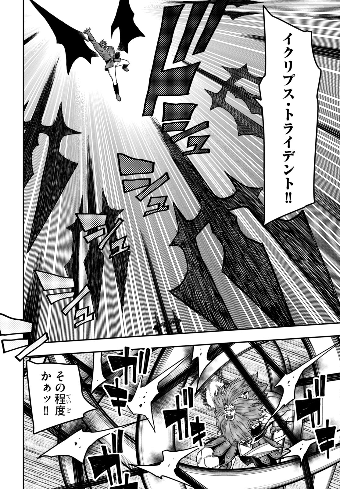 Konjiki no Moji Tsukai - Yuusha Yonin ni Makikomareta Unique Cheat Chap 84 - Next Chap 85