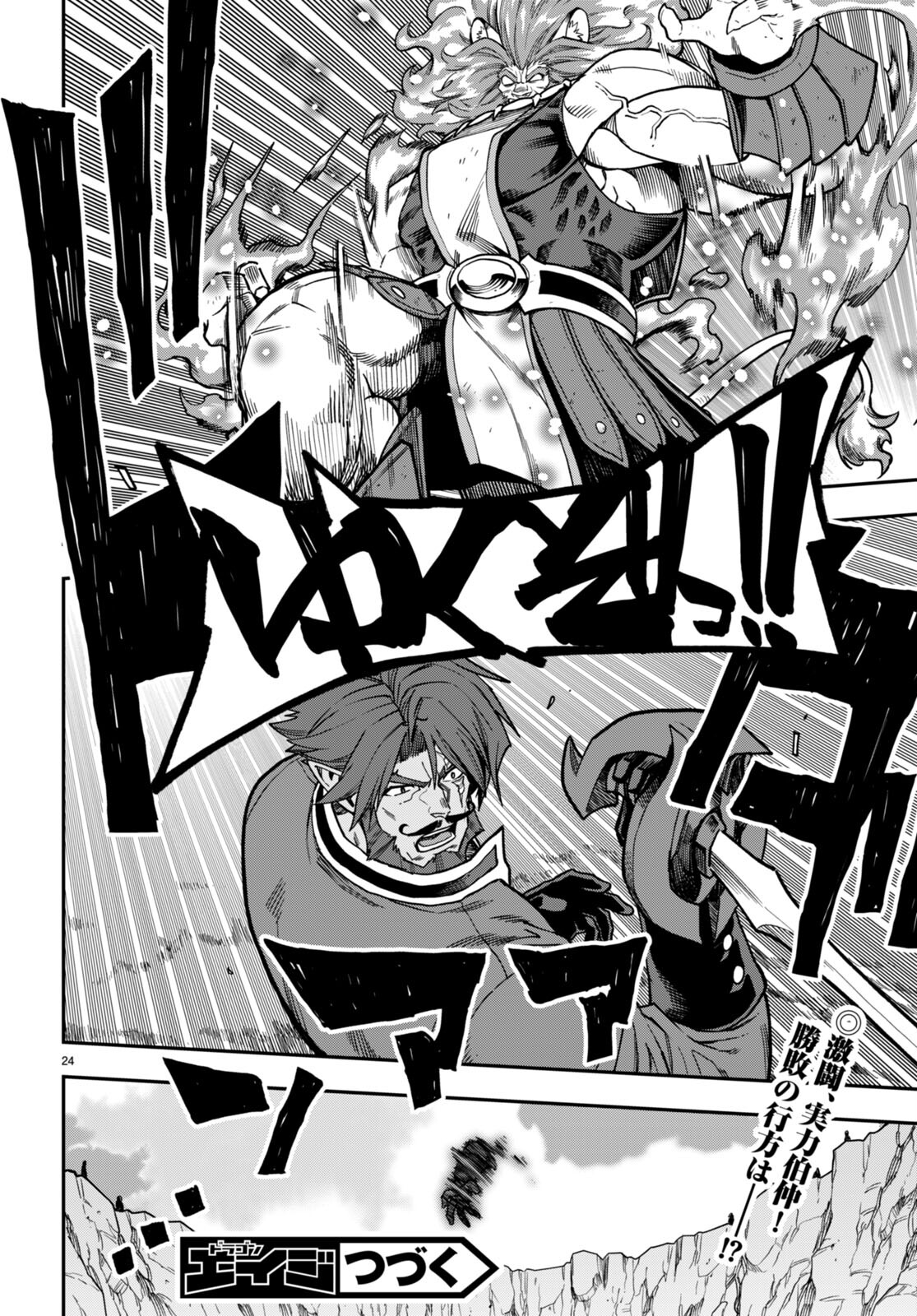 Konjiki no Moji Tsukai - Yuusha Yonin ni Makikomareta Unique Cheat Chap 84 - Next Chap 85