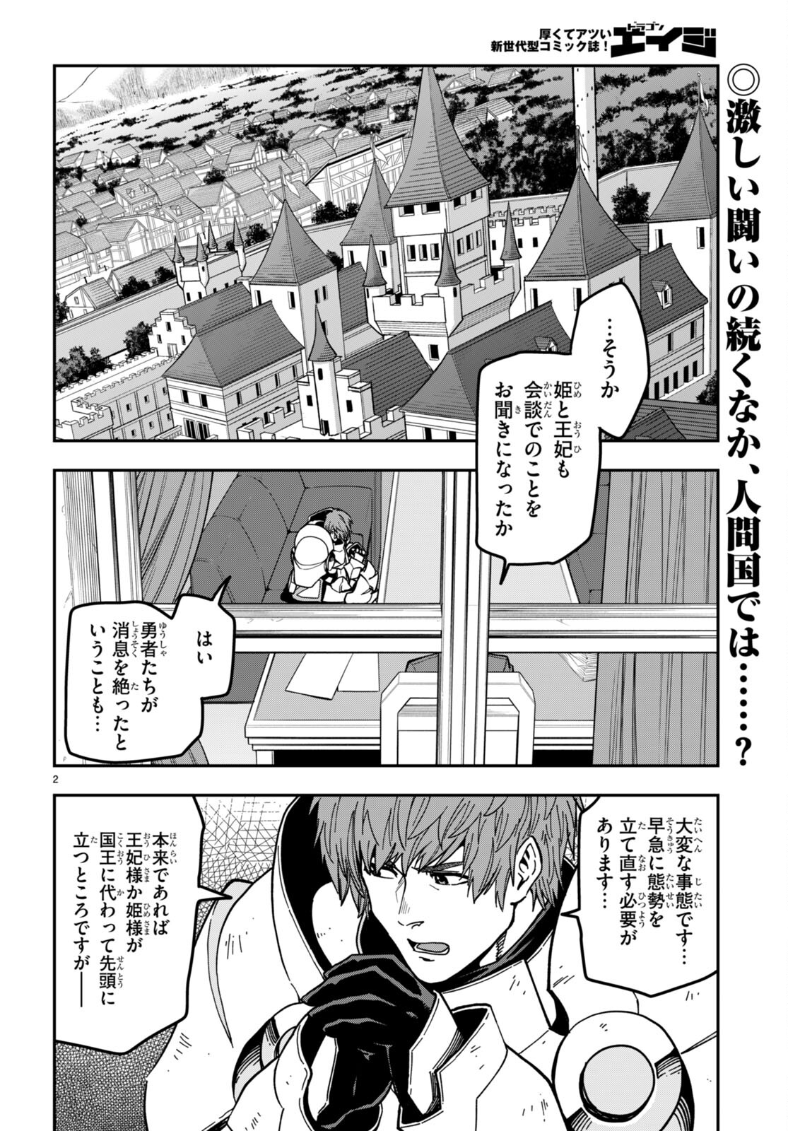 Konjiki no Moji Tsukai - Yuusha Yonin ni Makikomareta Unique Cheat Chap 84 - Next Chap 85