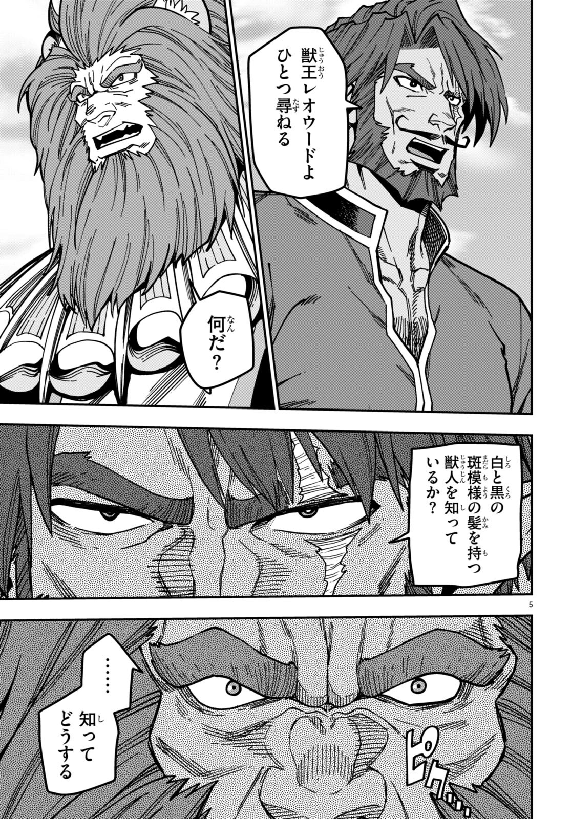 Konjiki no Moji Tsukai - Yuusha Yonin ni Makikomareta Unique Cheat Chap 84 - Next Chap 85