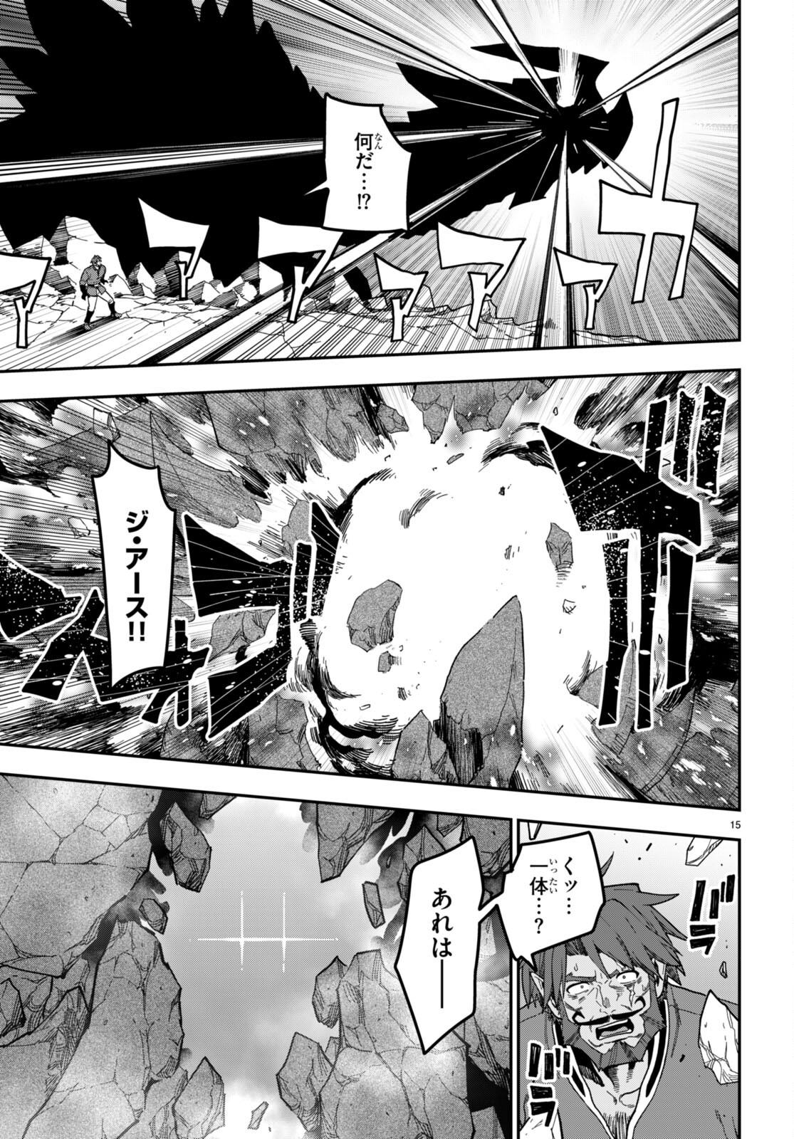 Konjiki no Moji Tsukai - Yuusha Yonin ni Makikomareta Unique Cheat Chap 85 - Next Chap 86