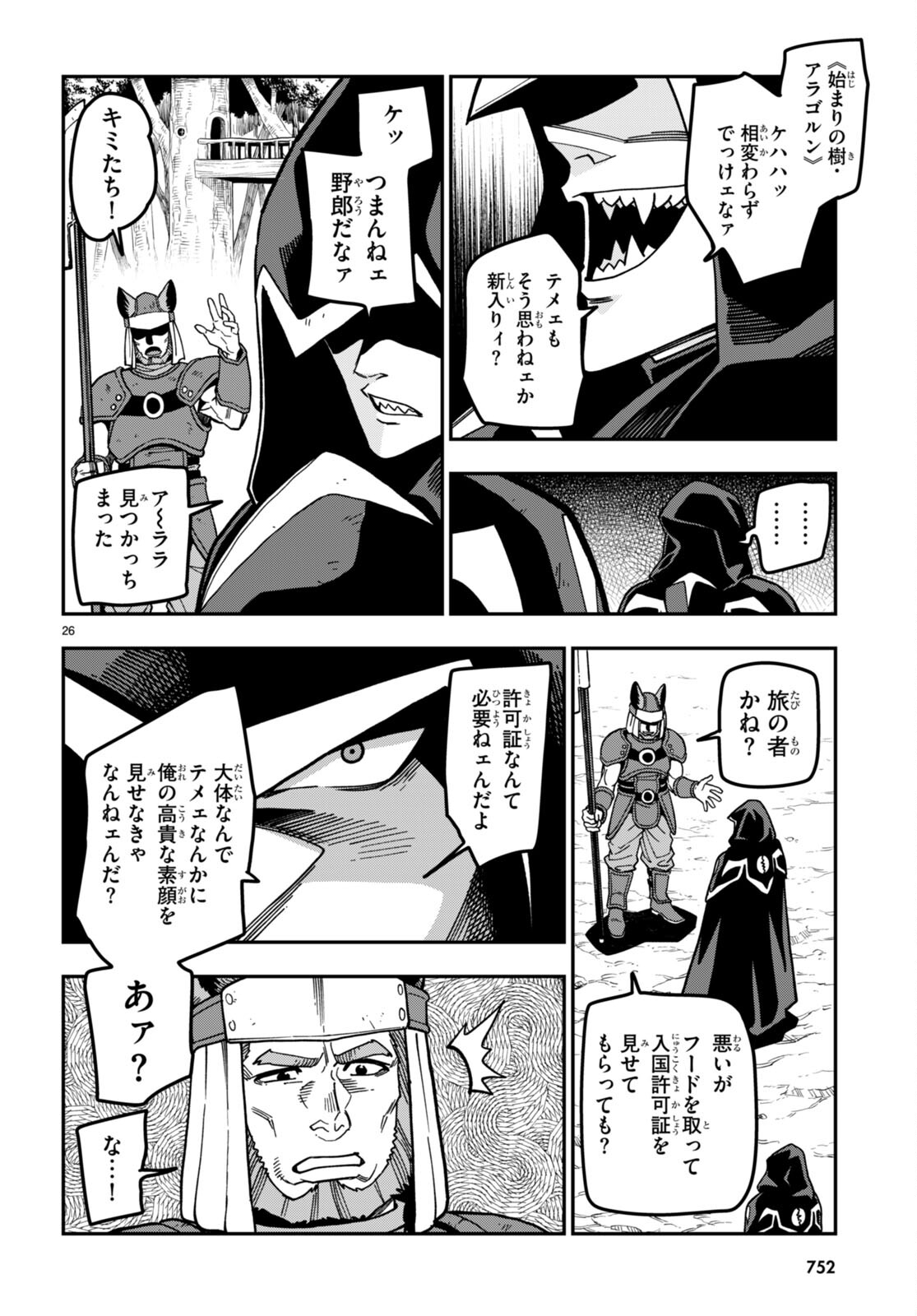Konjiki no Moji Tsukai - Yuusha Yonin ni Makikomareta Unique Cheat Chap 85 - Next Chap 86