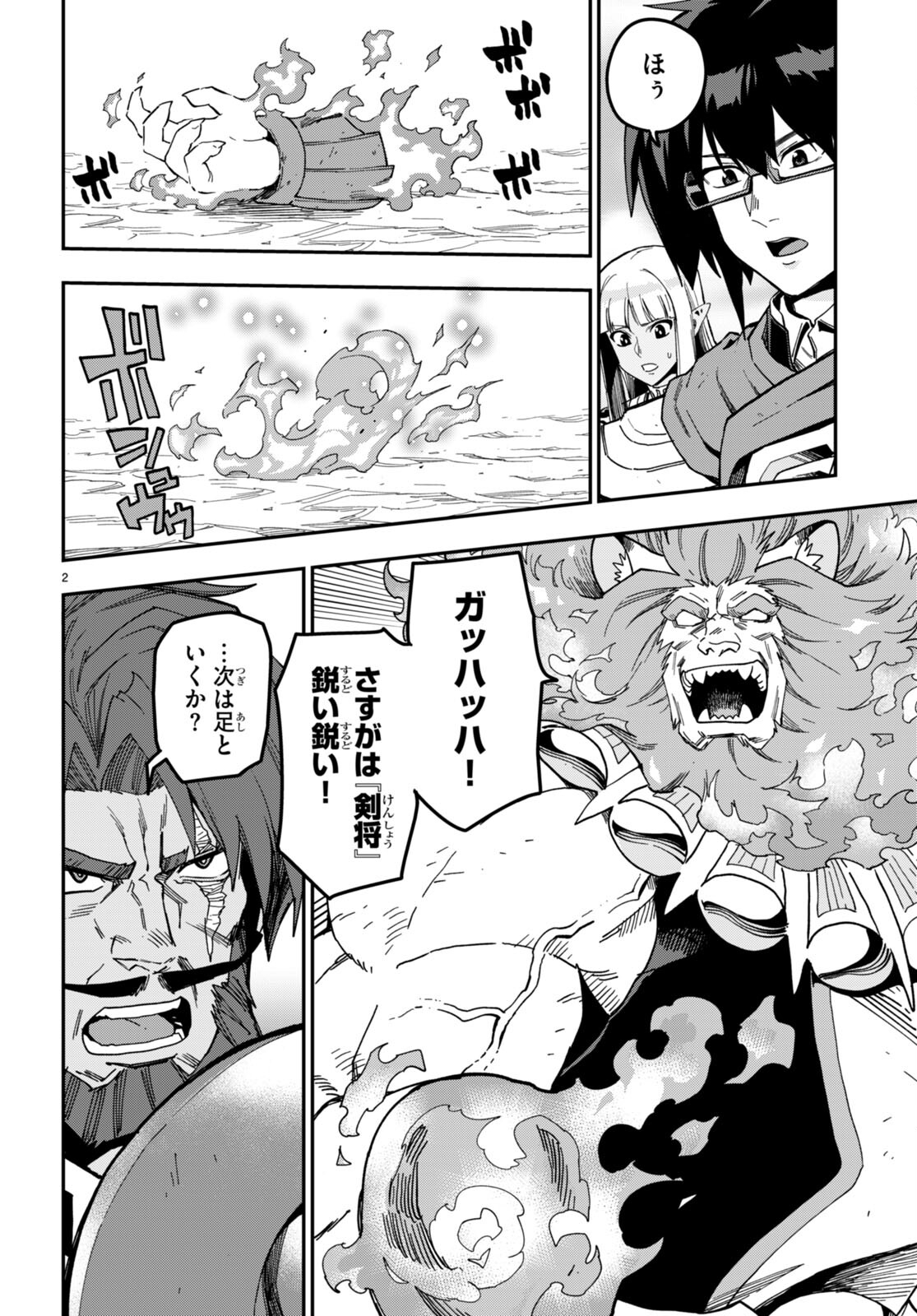 Konjiki no Moji Tsukai - Yuusha Yonin ni Makikomareta Unique Cheat Chap 85 - Next Chap 86