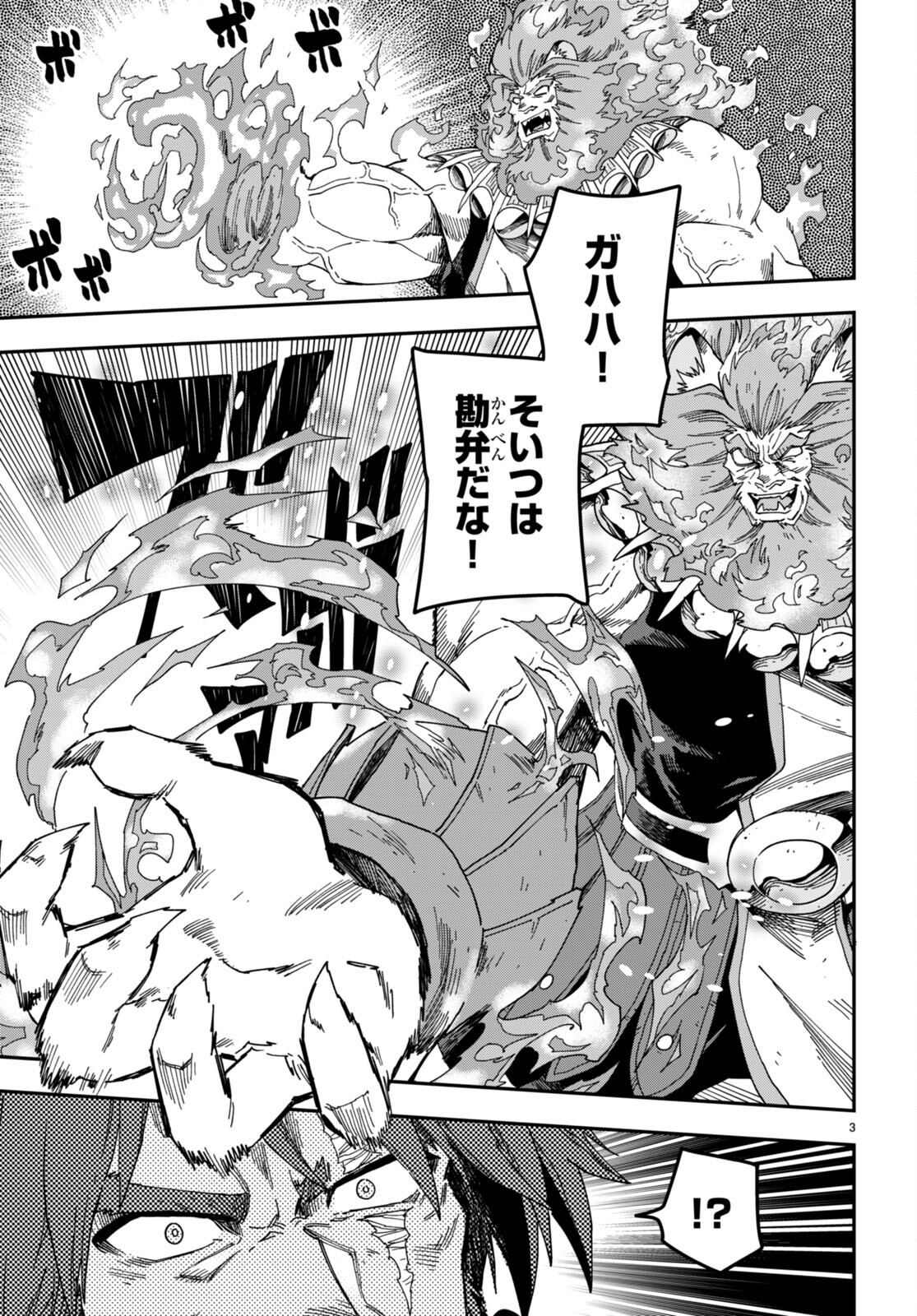 Konjiki no Moji Tsukai - Yuusha Yonin ni Makikomareta Unique Cheat Chap 85 - Next Chap 86