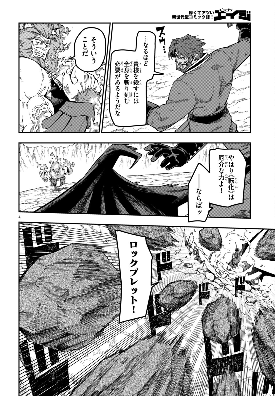 Konjiki no Moji Tsukai - Yuusha Yonin ni Makikomareta Unique Cheat Chap 85 - Next Chap 86