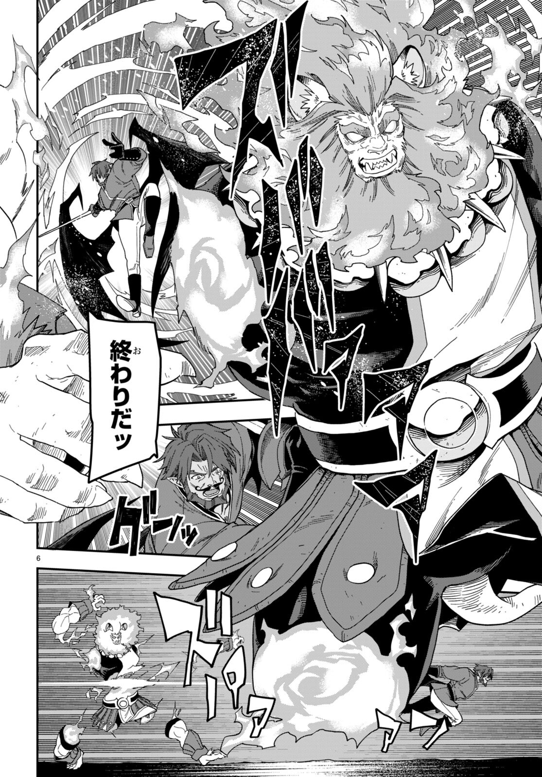 Konjiki no Moji Tsukai - Yuusha Yonin ni Makikomareta Unique Cheat Chap 85 - Next Chap 86