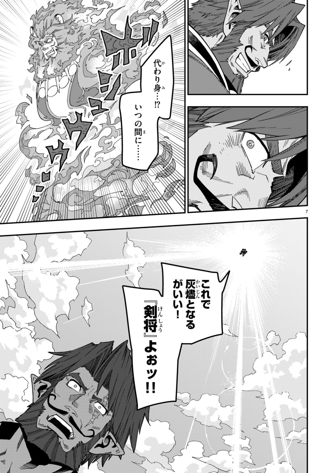 Konjiki no Moji Tsukai - Yuusha Yonin ni Makikomareta Unique Cheat Chap 85 - Next Chap 86